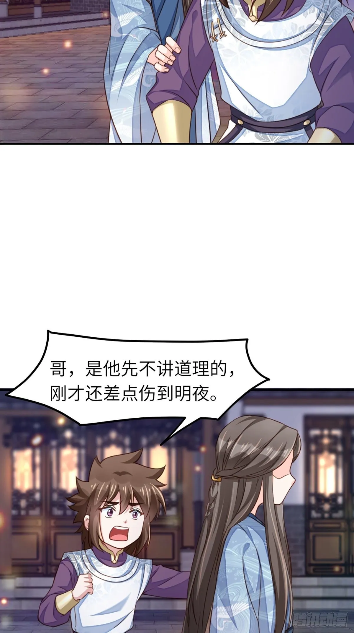 第13话 五皇子越瑞 第51页