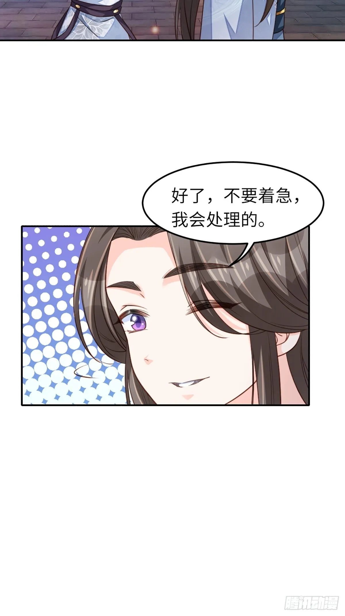 第13话 五皇子越瑞 第52页