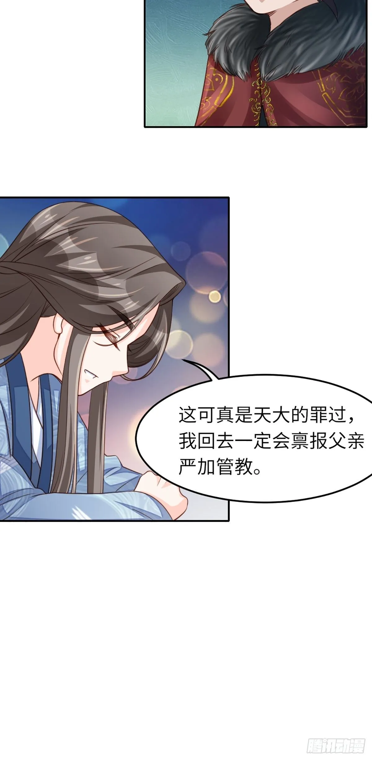 第13话 五皇子越瑞 第55页