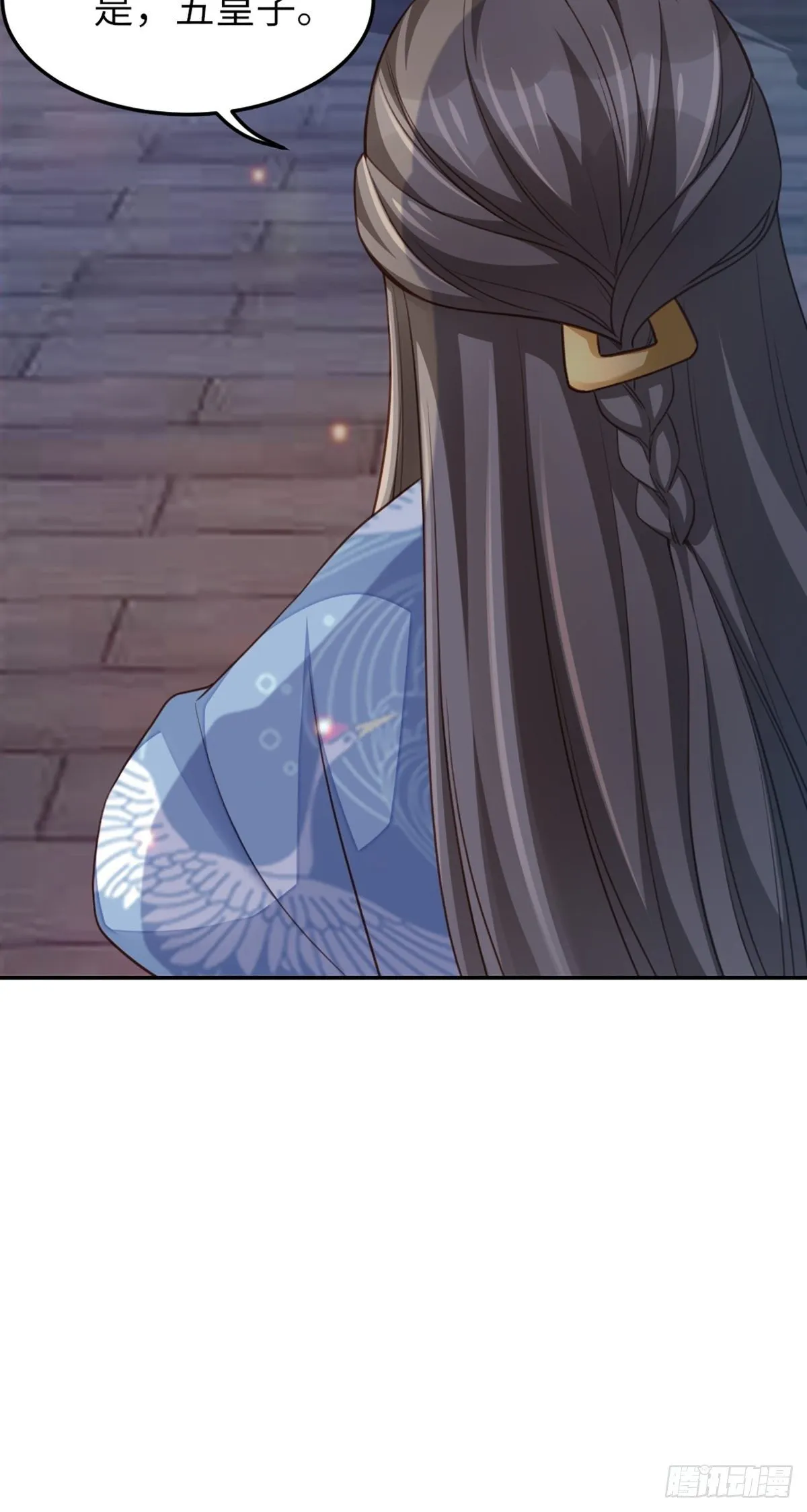 第13话 五皇子越瑞 第58页