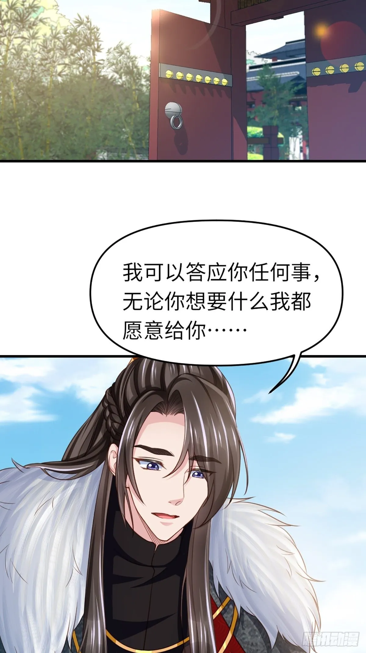 第12话 街市庆典 第4页
