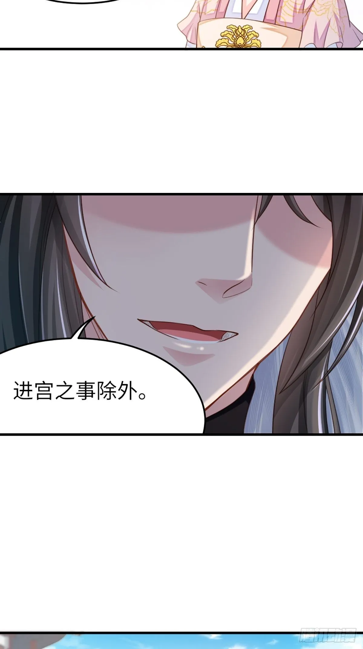 第12话 街市庆典 第6页