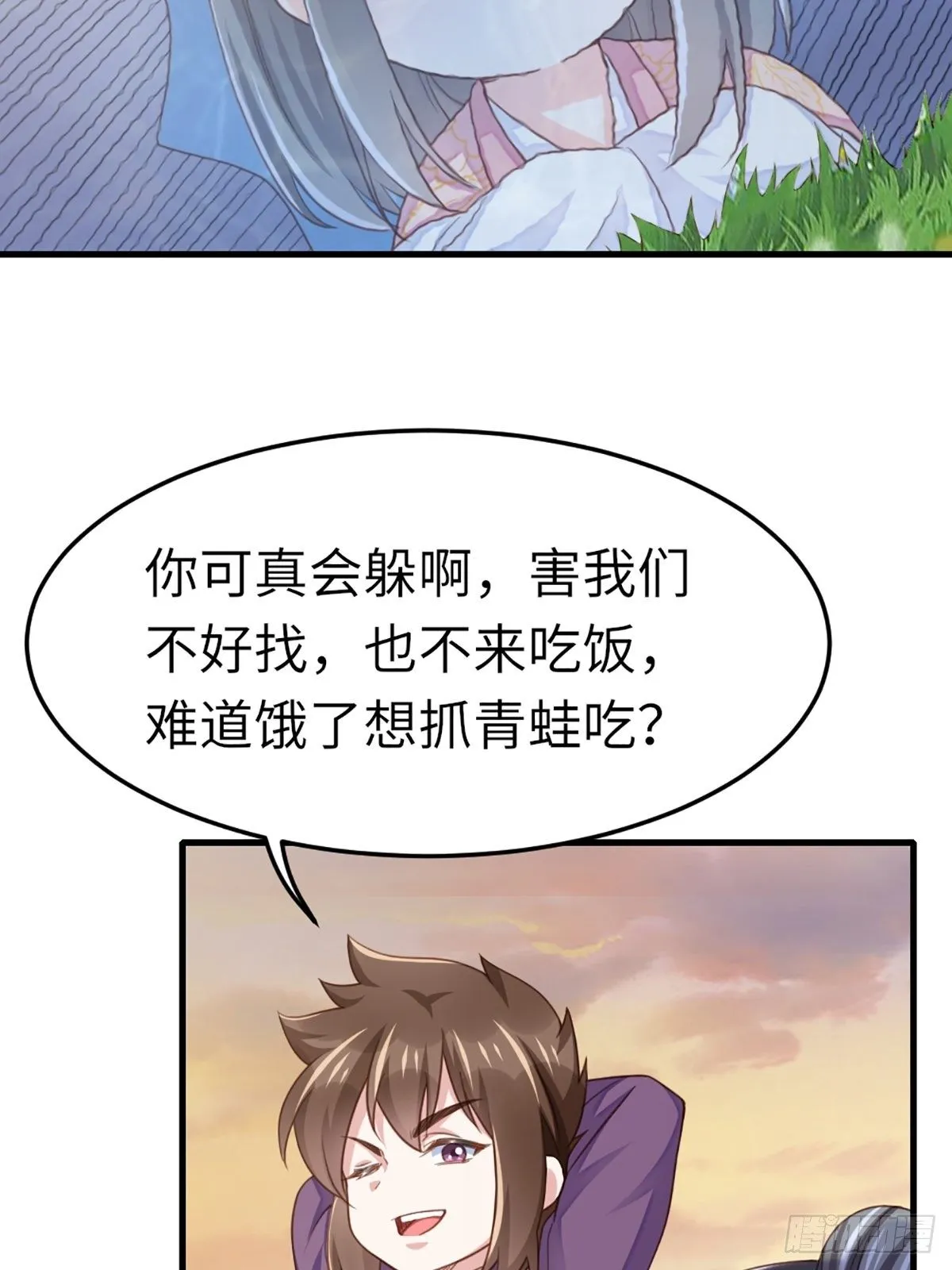 第12话 街市庆典 第19页