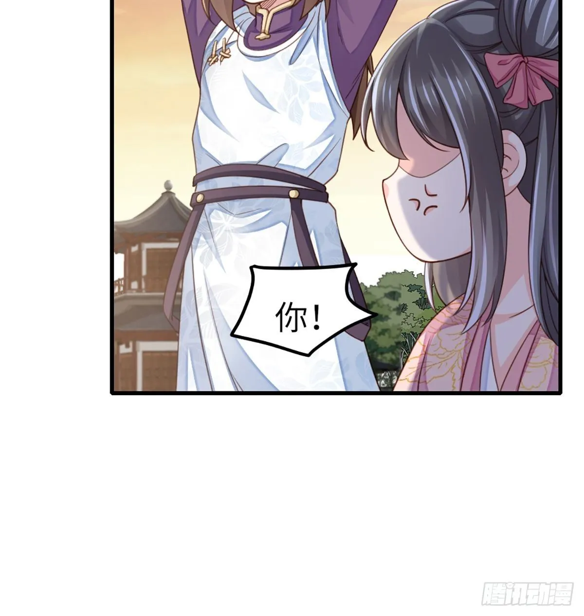 第12话 街市庆典 第20页