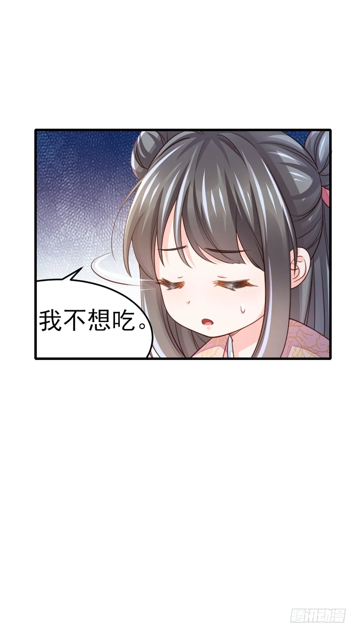 第12话 街市庆典 第23页