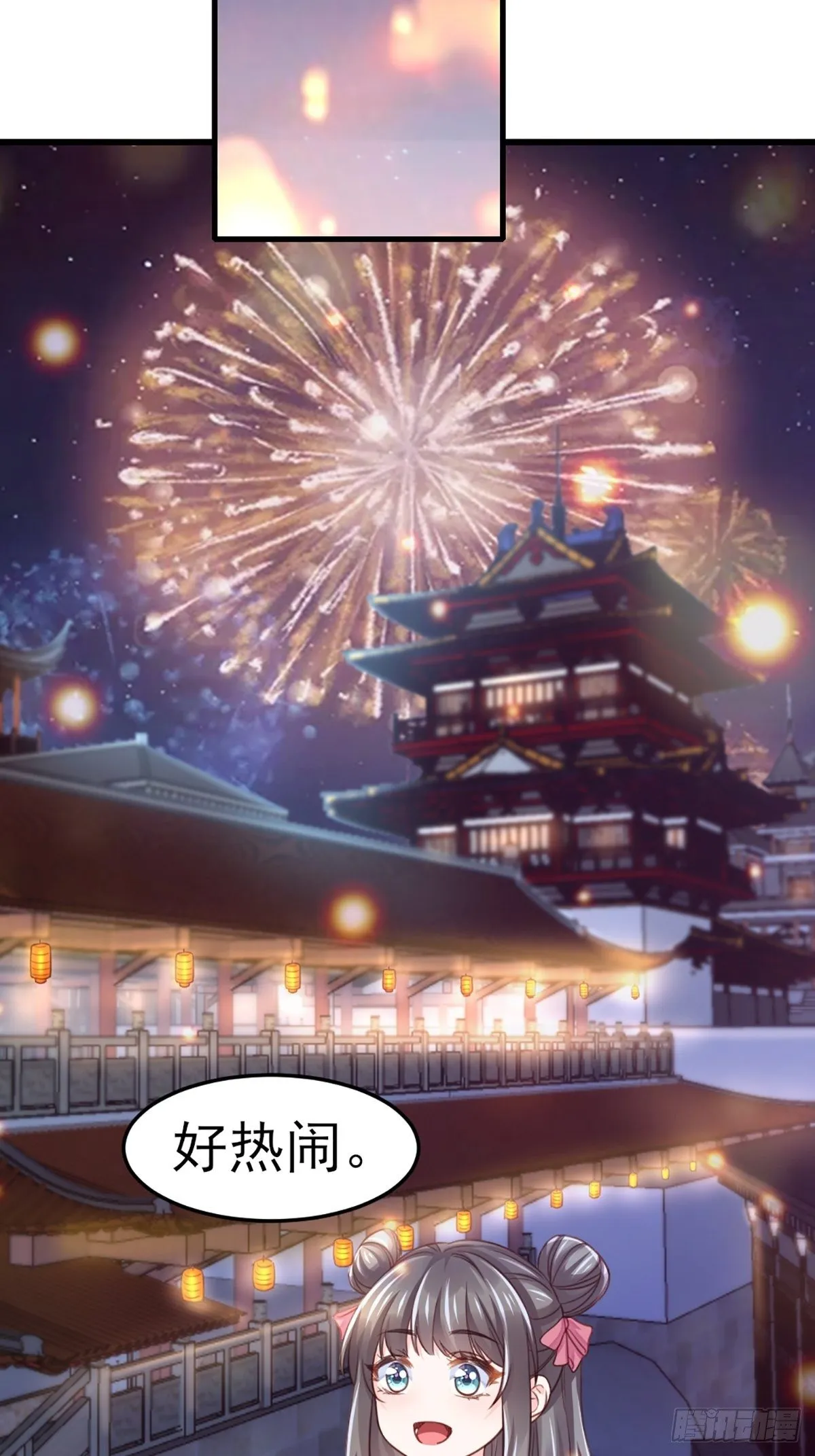 第12话 街市庆典 第30页