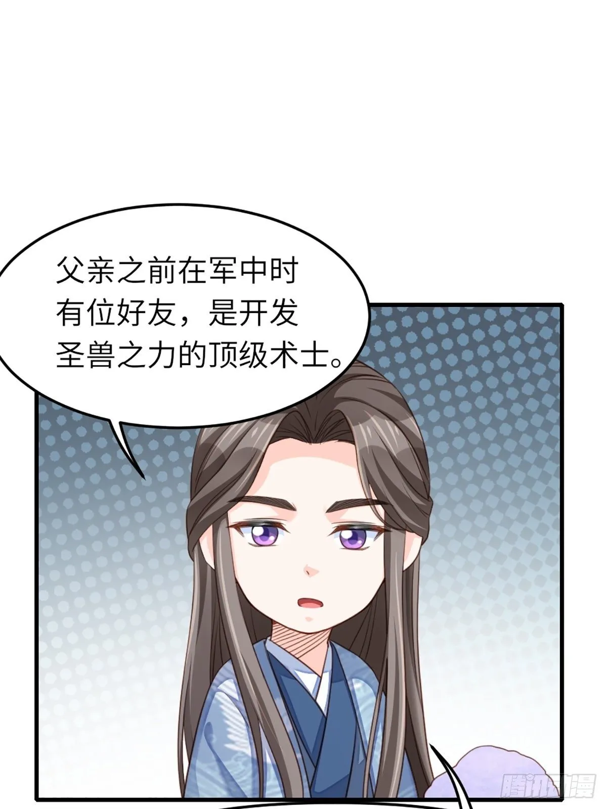 第12话 街市庆典 第45页