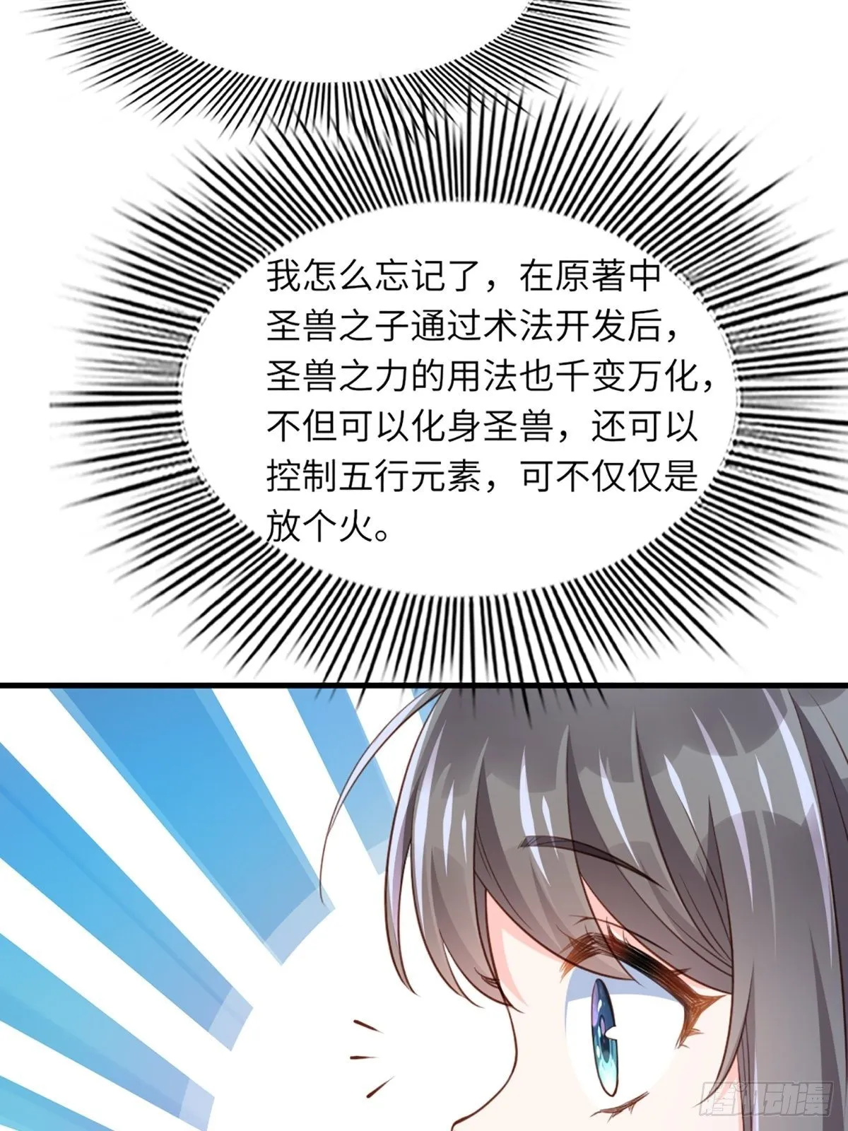 第12话 街市庆典 第48页