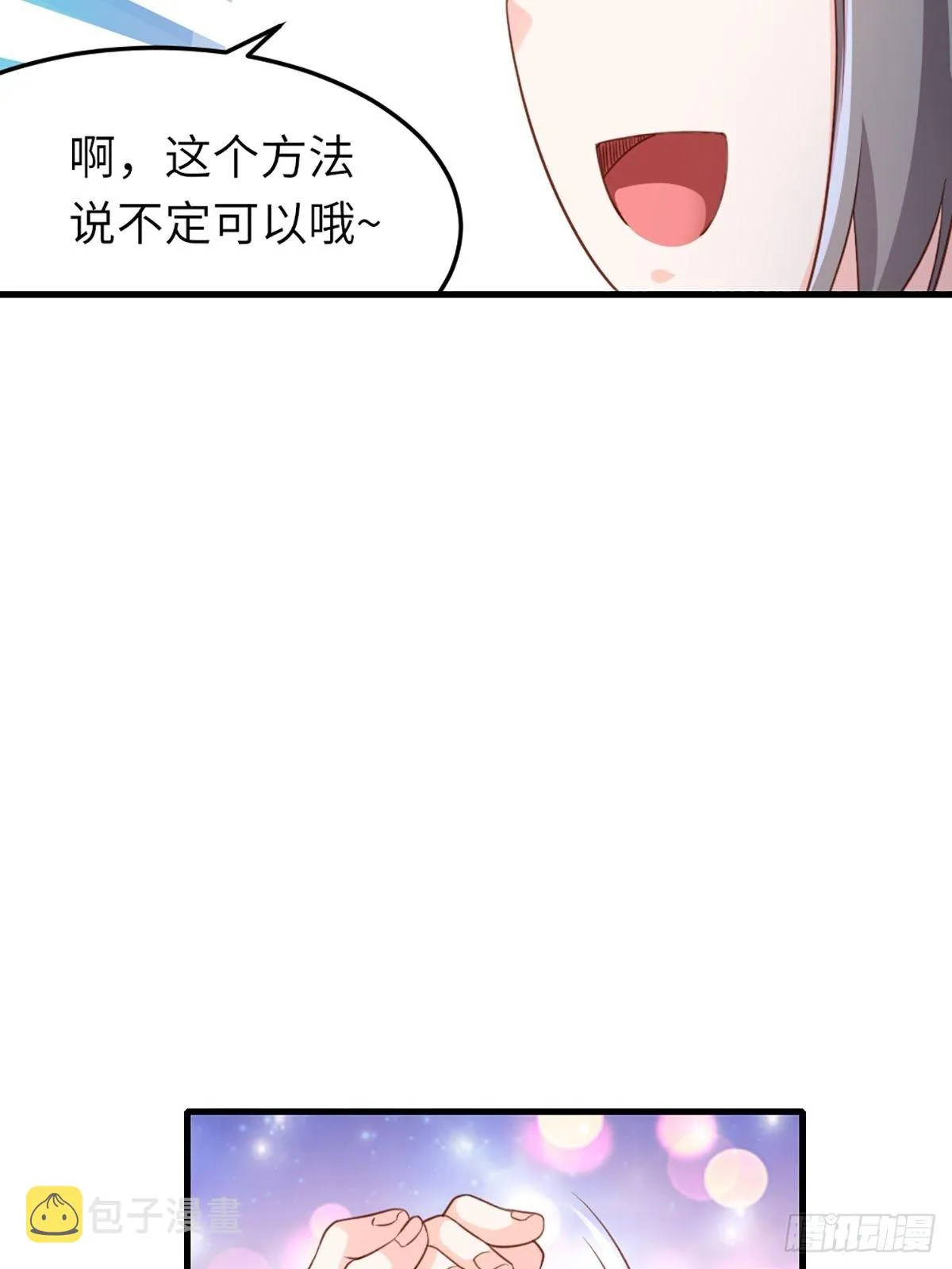 第12话 街市庆典 第49页