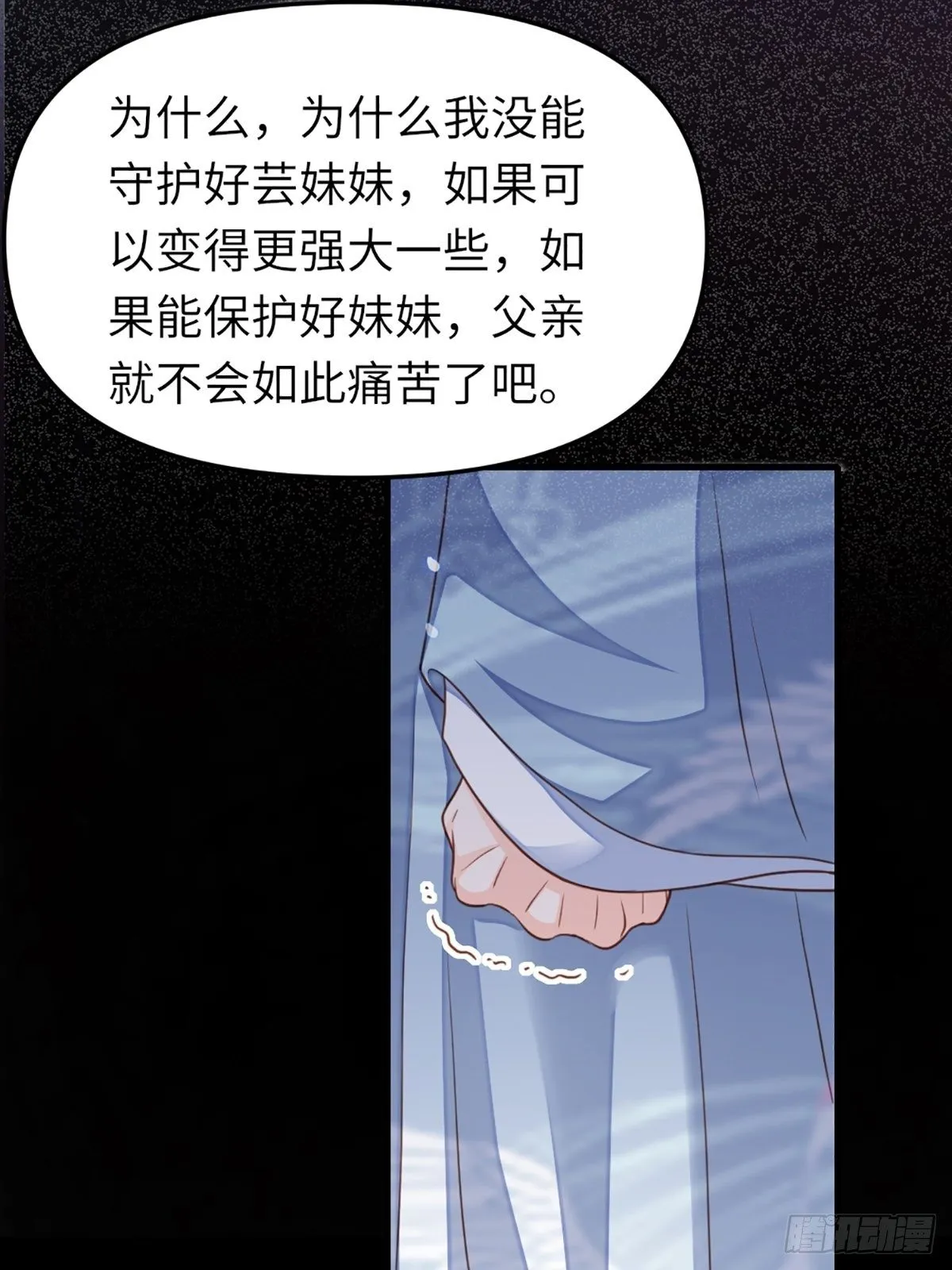 第12话 街市庆典 第54页