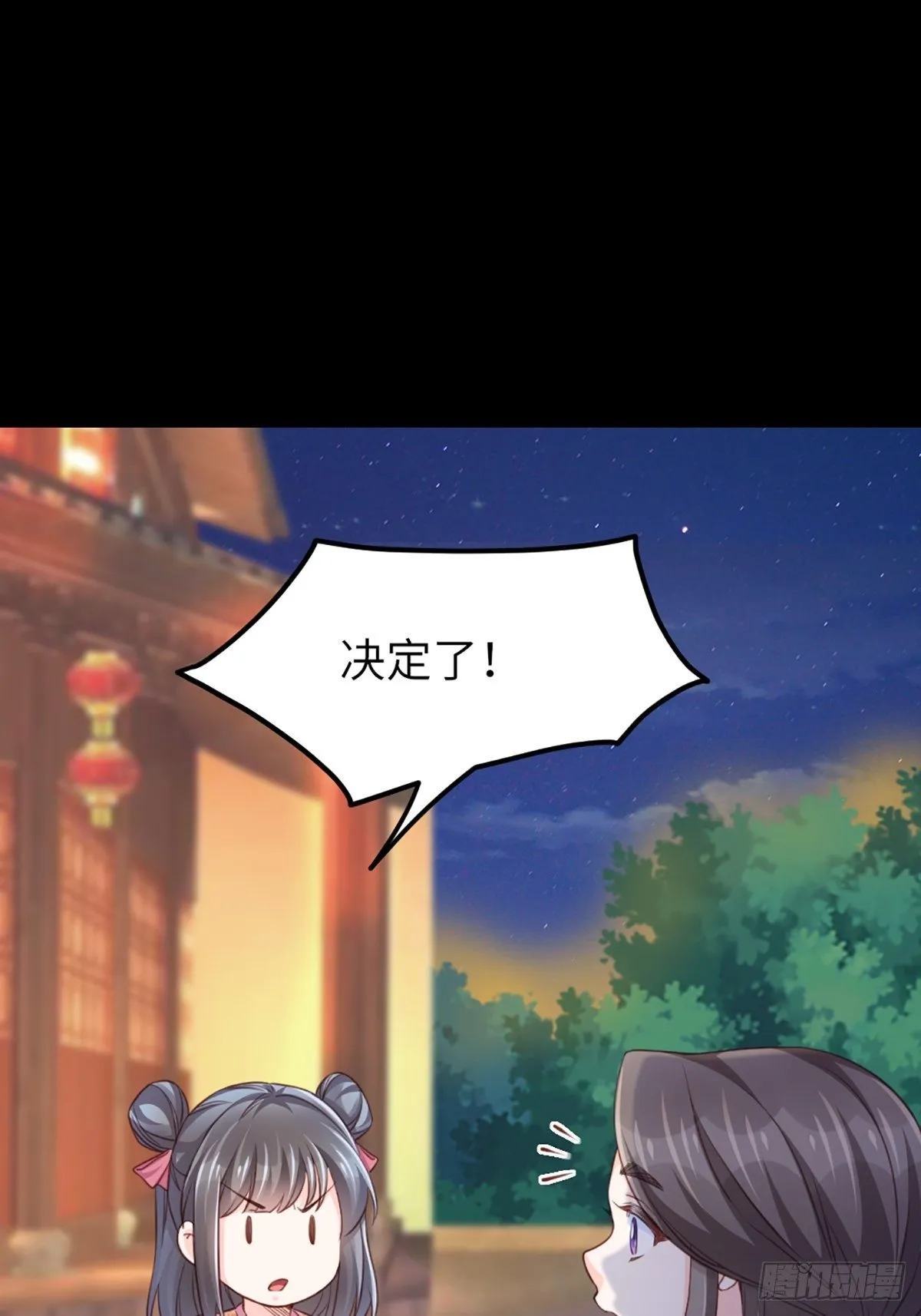 第12话 街市庆典 第56页