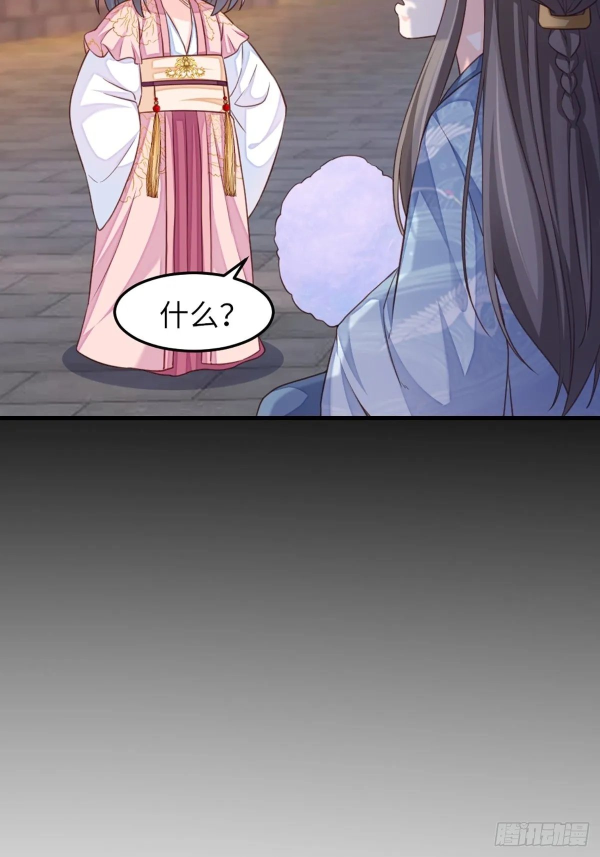 第12话 街市庆典 第57页
