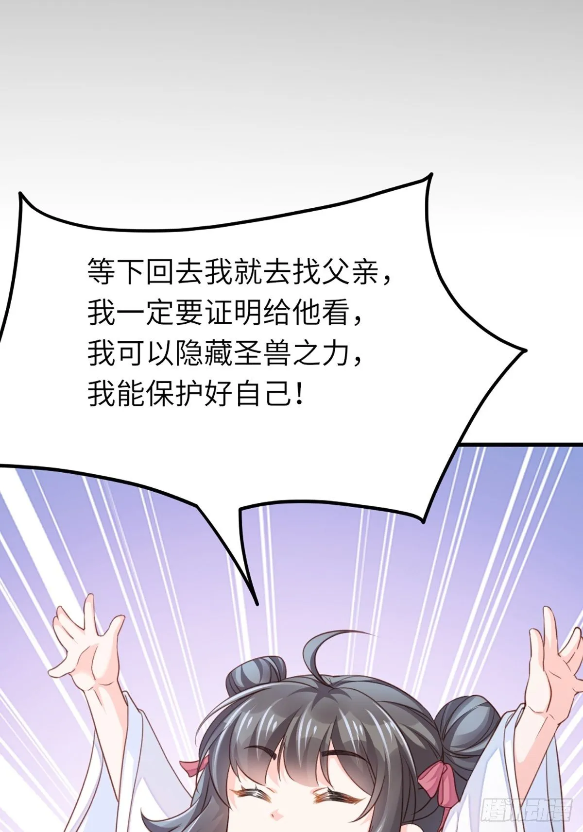 第12话 街市庆典 第58页