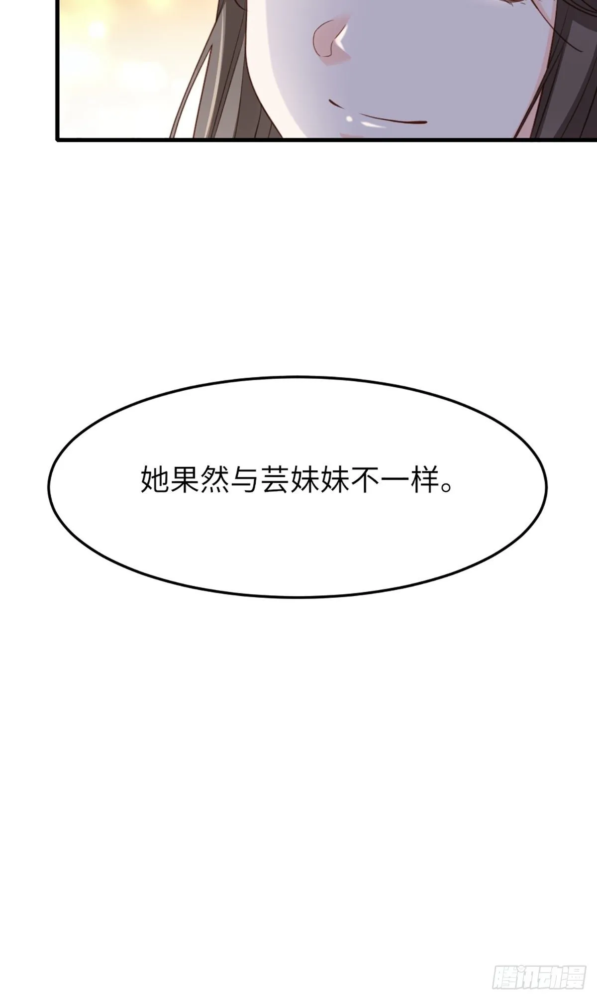 第12话 街市庆典 第61页