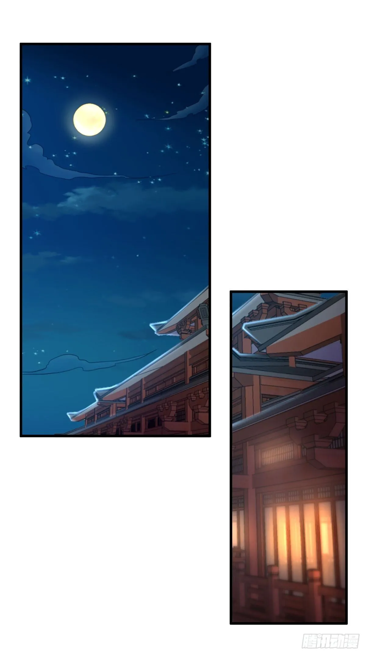 第11话 我要入宫 第3页