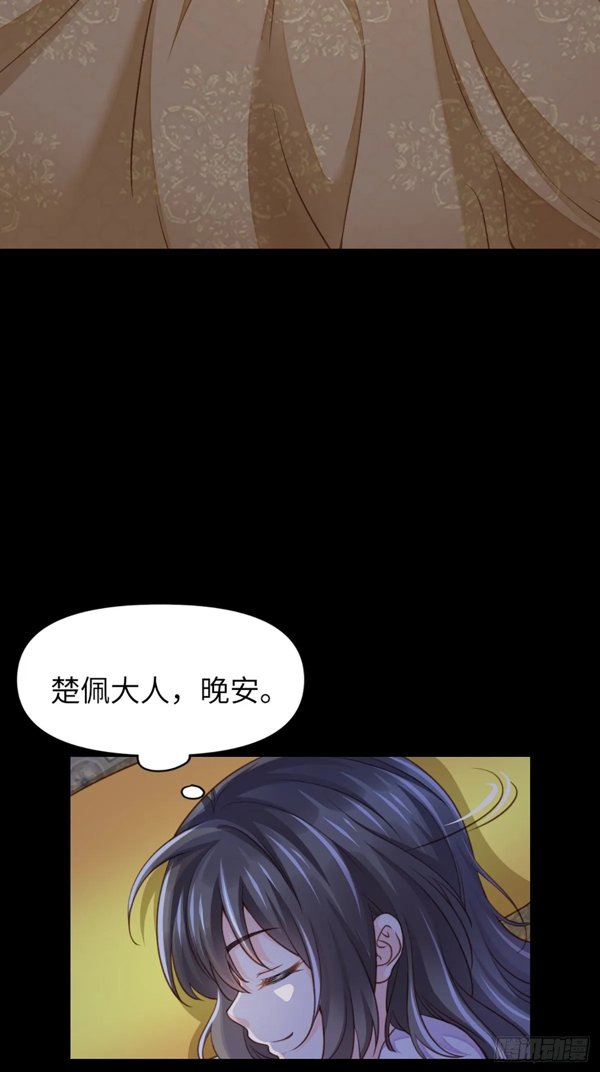 第11话 我要入宫 第5页