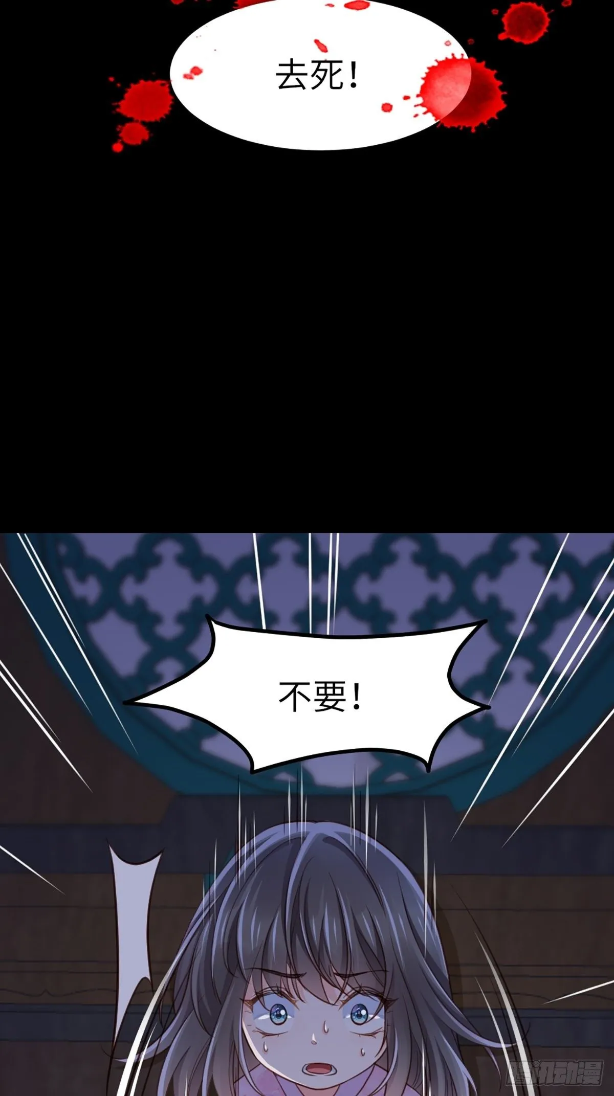 第11话 我要入宫 第15页