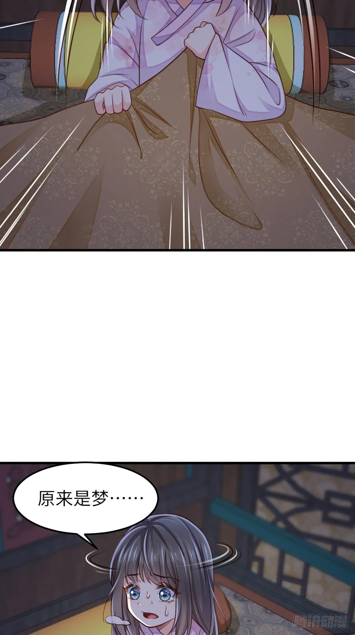 第11话 我要入宫 第16页