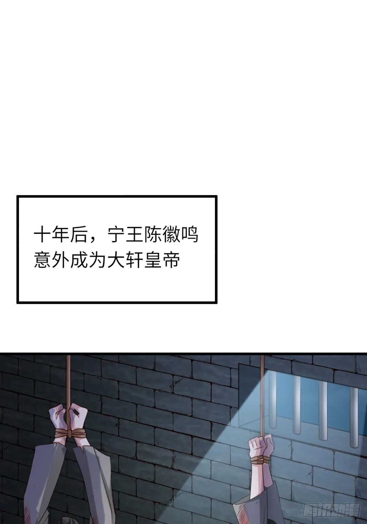 第11话 我要入宫 第19页