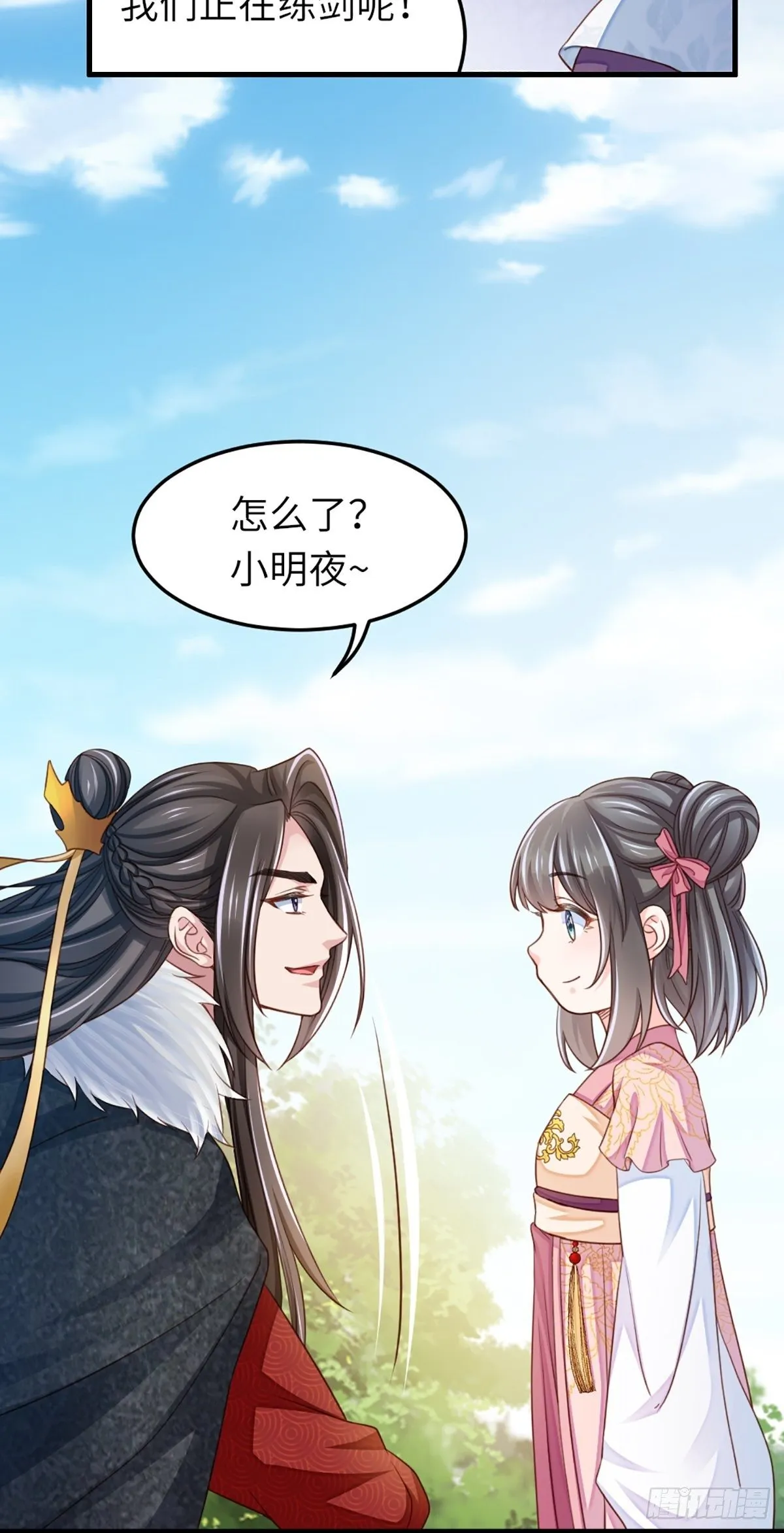 第11话 我要入宫 第34页