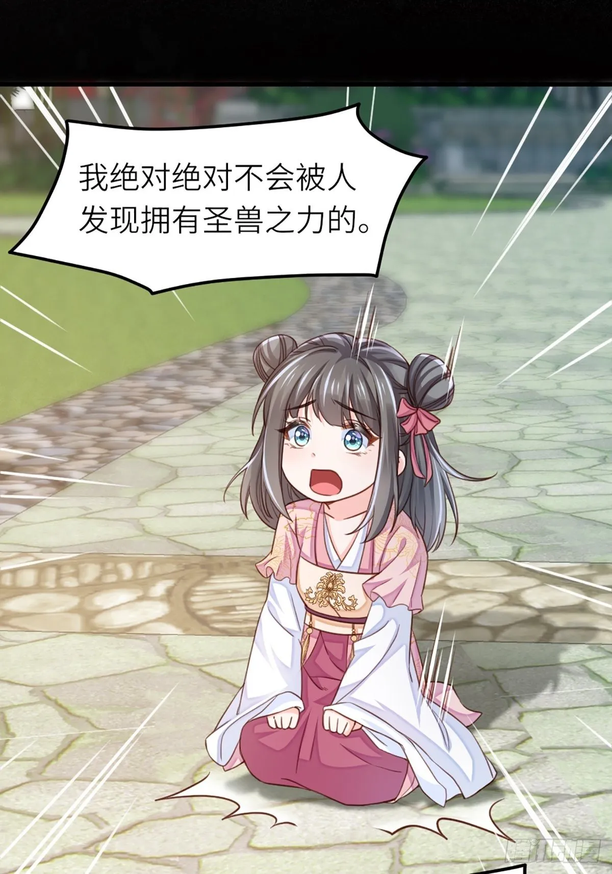第11话 我要入宫 第41页