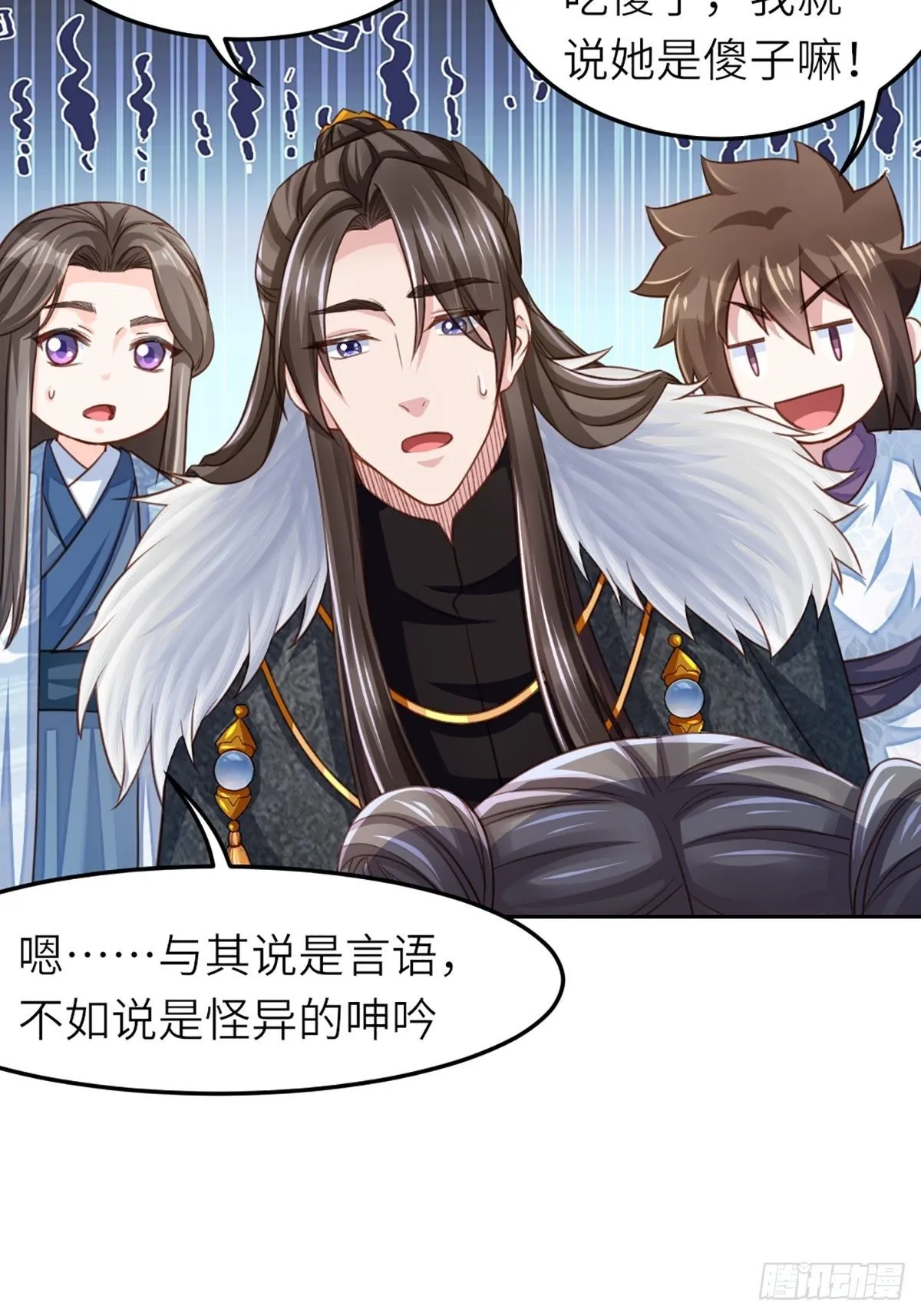 第11话 我要入宫 第46页