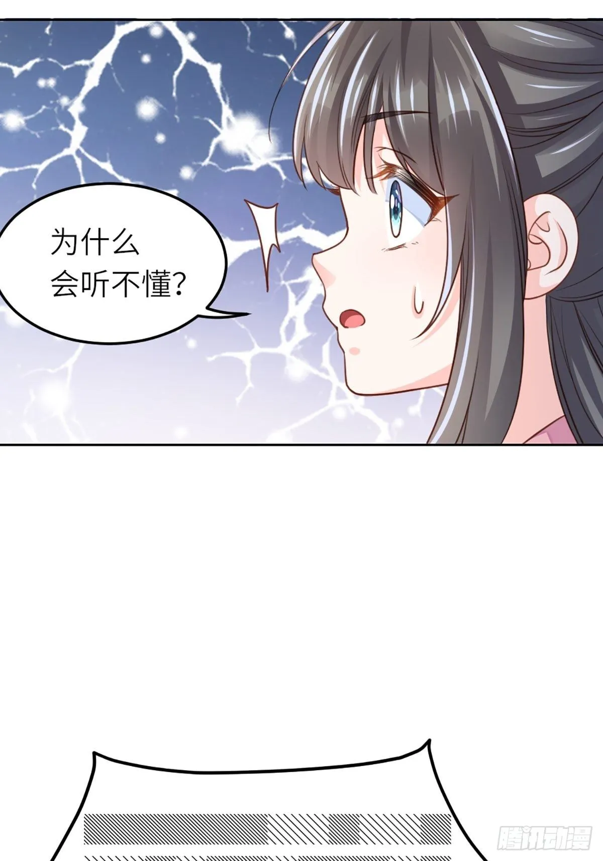 第11话 我要入宫 第47页