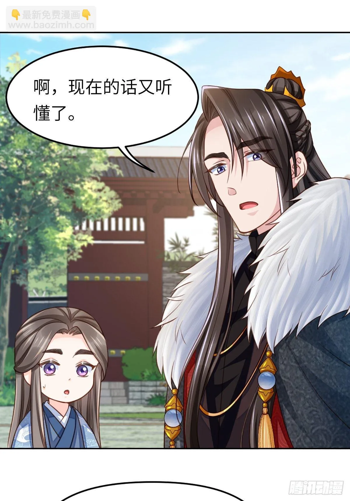 第11话 我要入宫 第51页