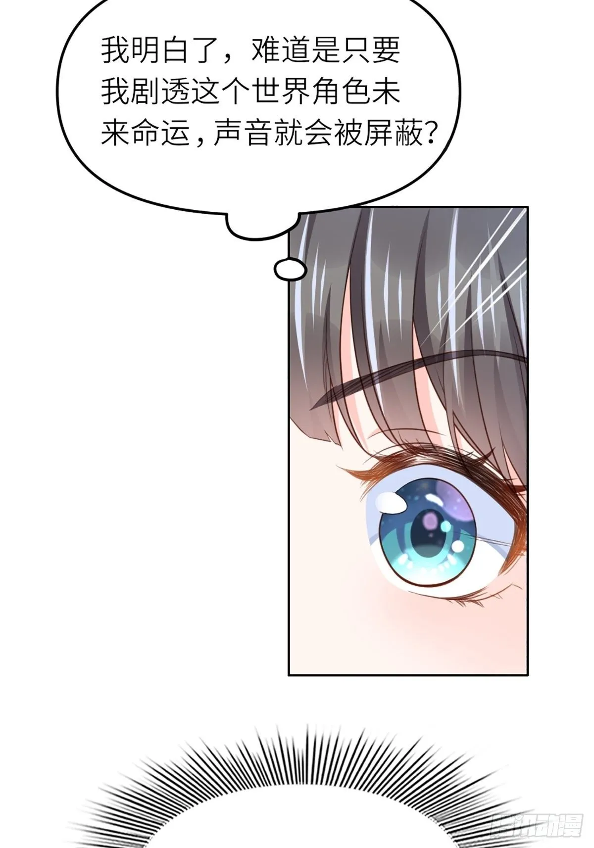 第11话 我要入宫 第52页