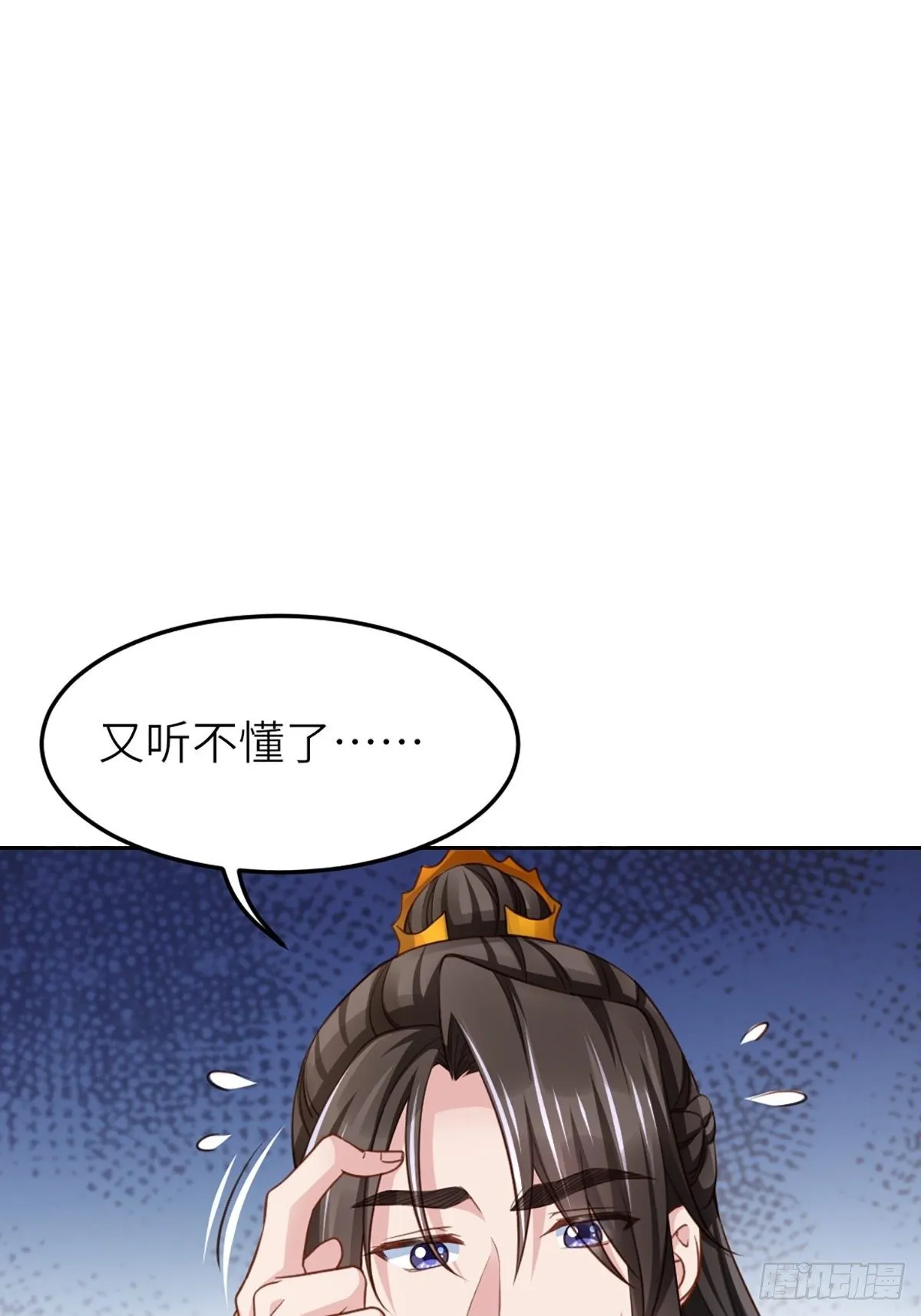 第11话 我要入宫 第55页