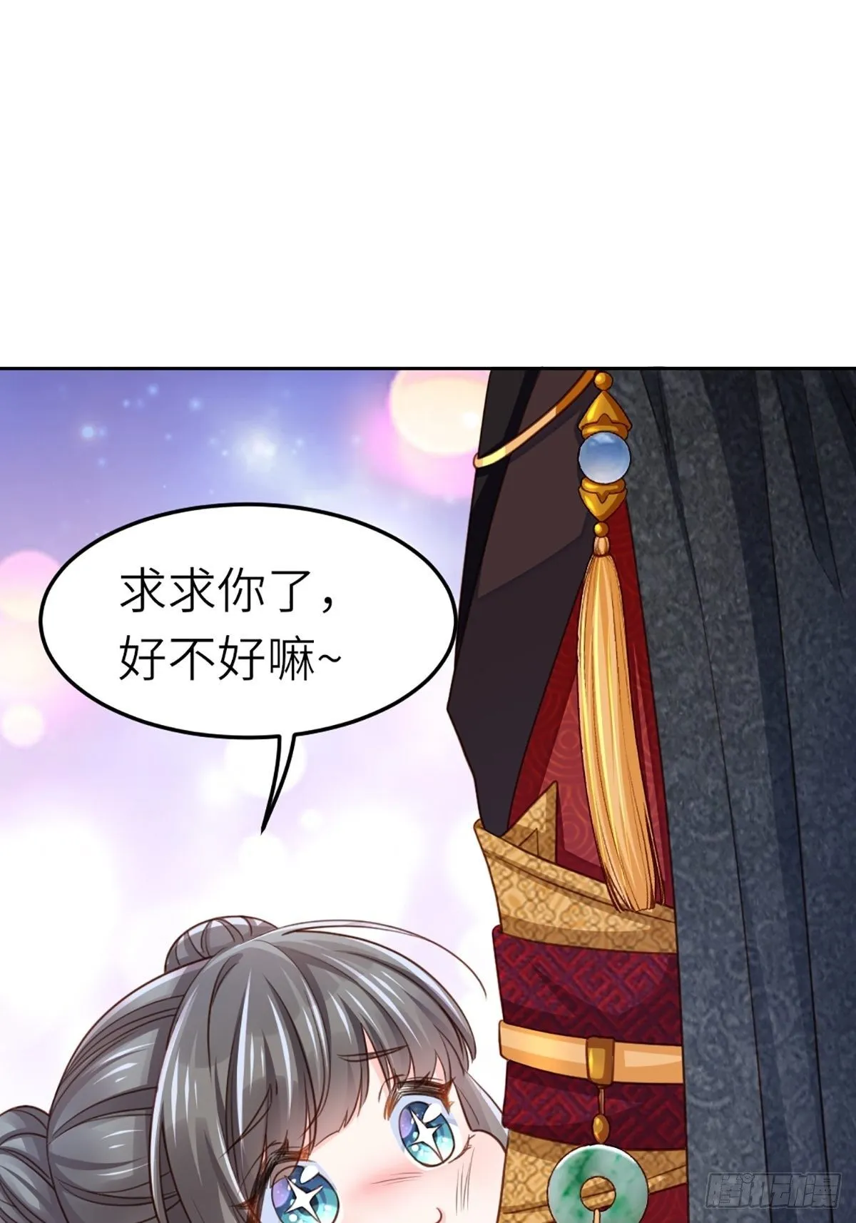 第11话 我要入宫 第59页