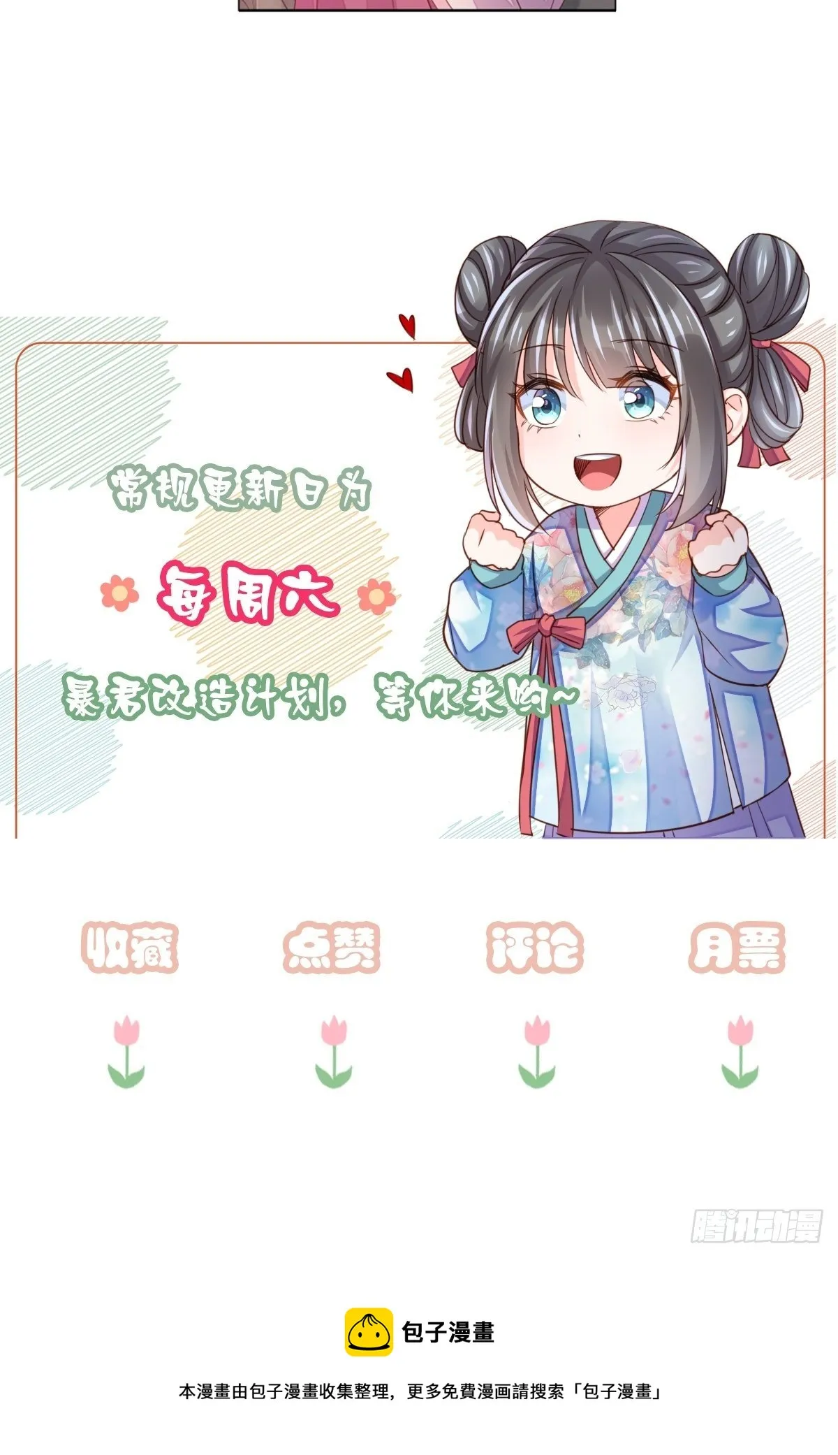 第11话 我要入宫 第65页