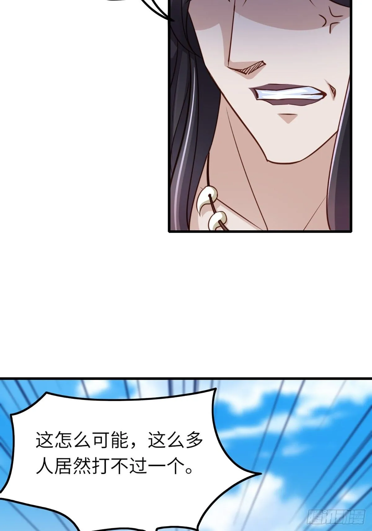 第10话 楚佩之女 第6页