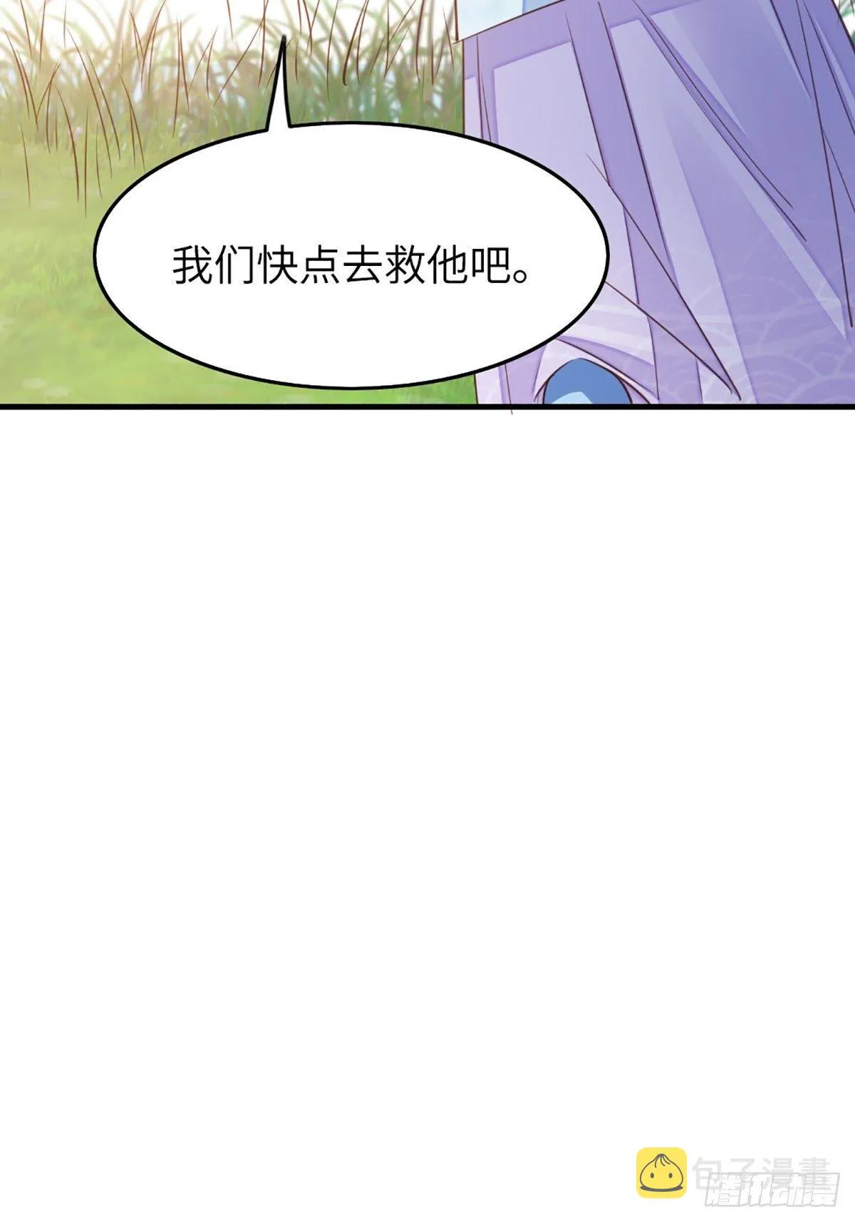 第10话 楚佩之女 第22页