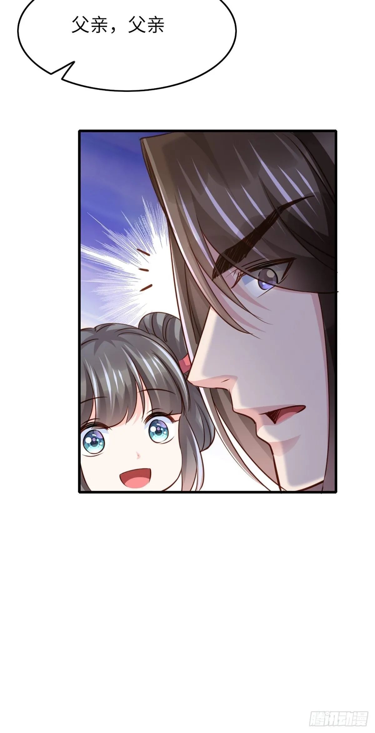 第10话 楚佩之女 第26页