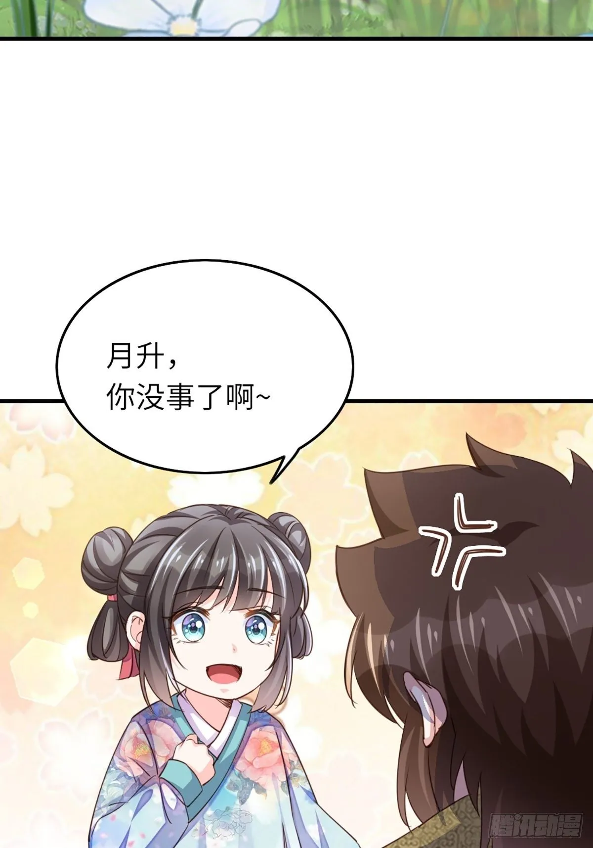 第10话 楚佩之女 第28页