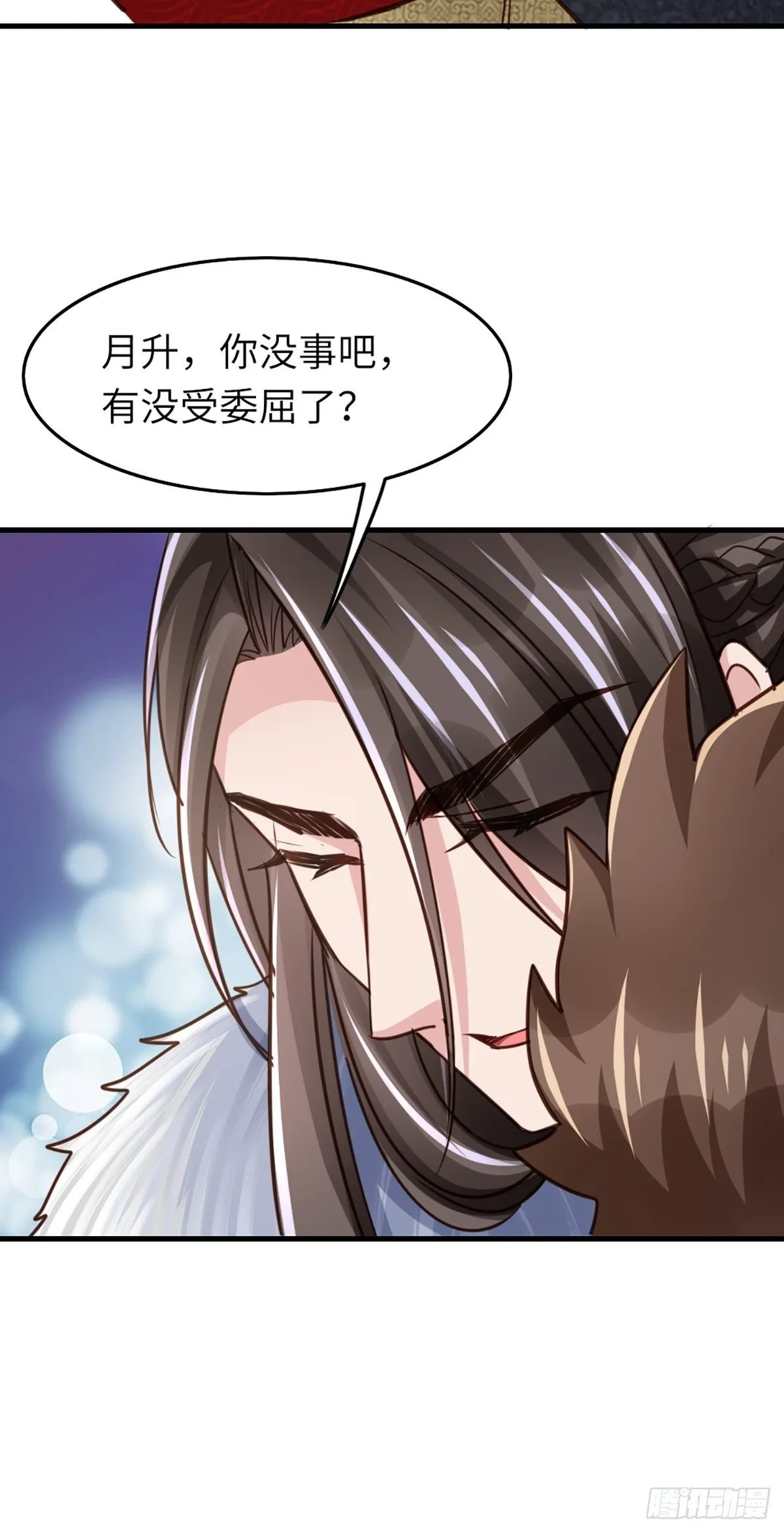 第10话 楚佩之女 第34页