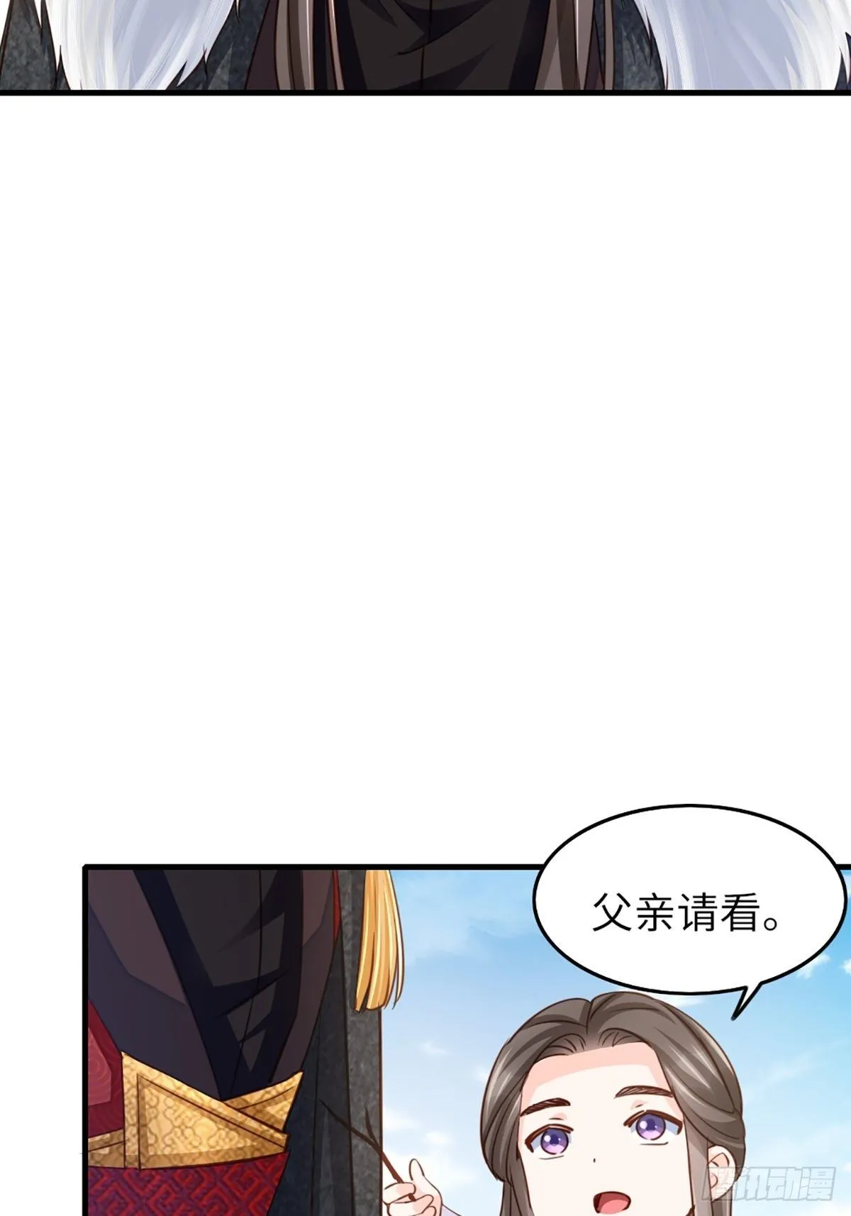 第10话 楚佩之女 第38页