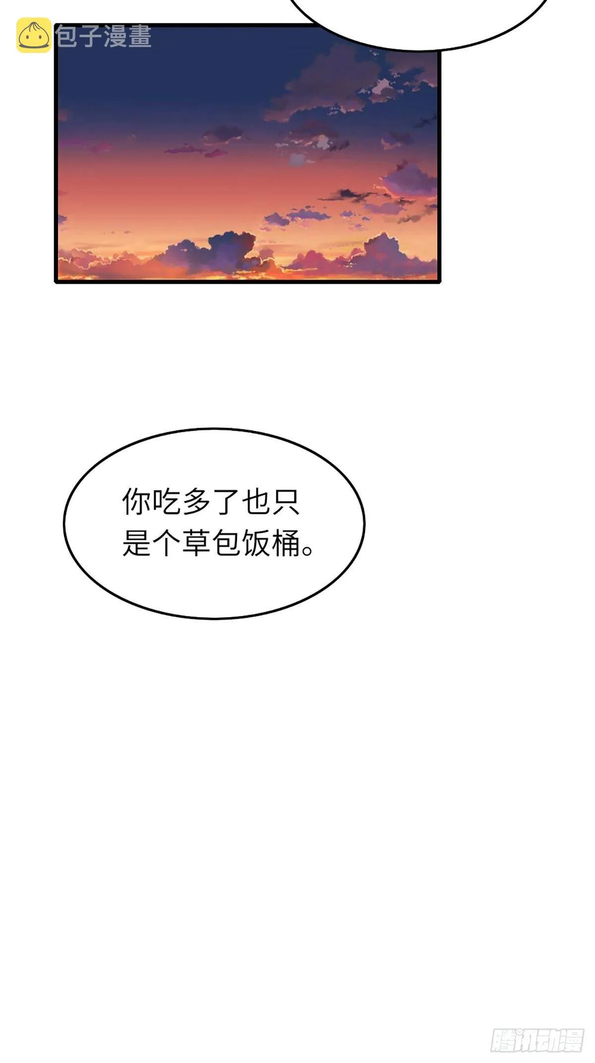第10话 楚佩之女 第46页
