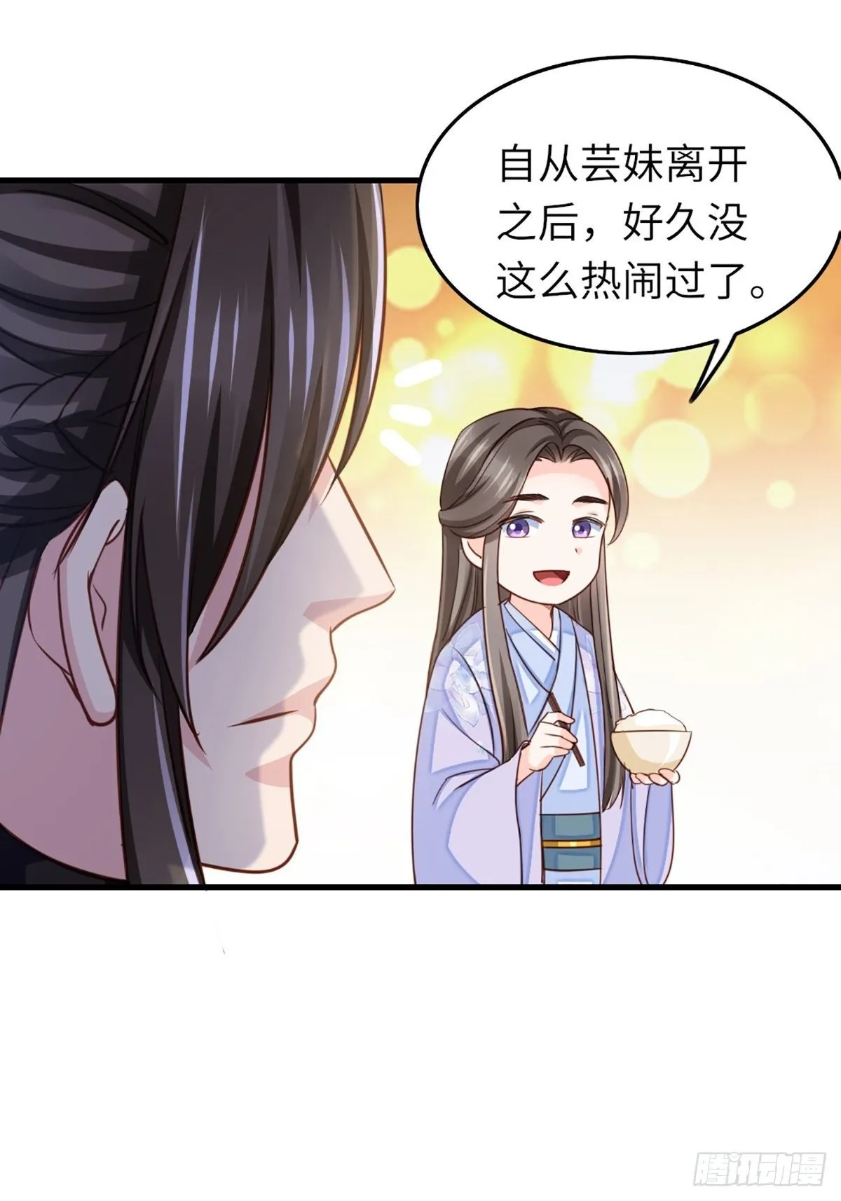 第10话 楚佩之女 第52页