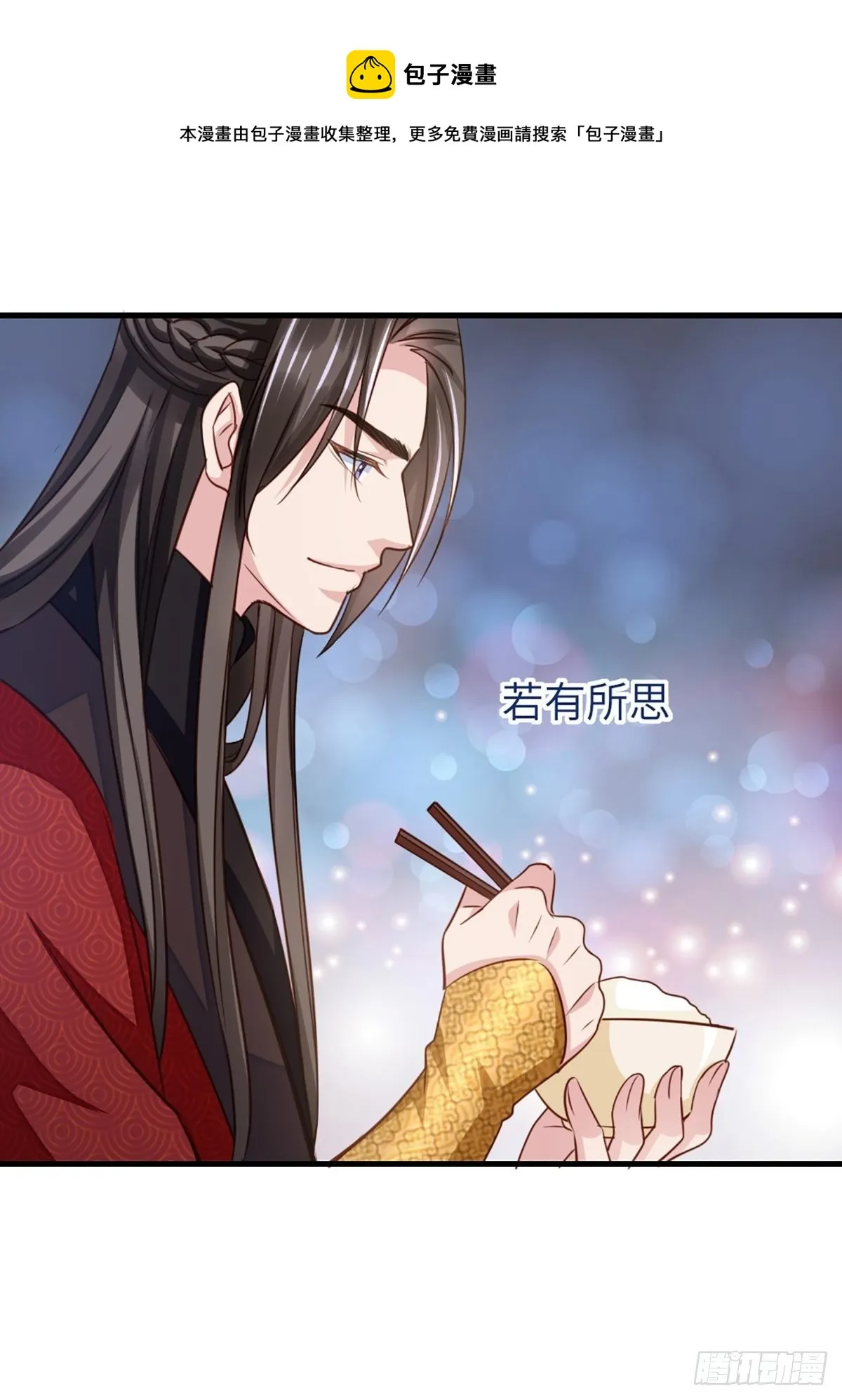 第10话 楚佩之女 第53页