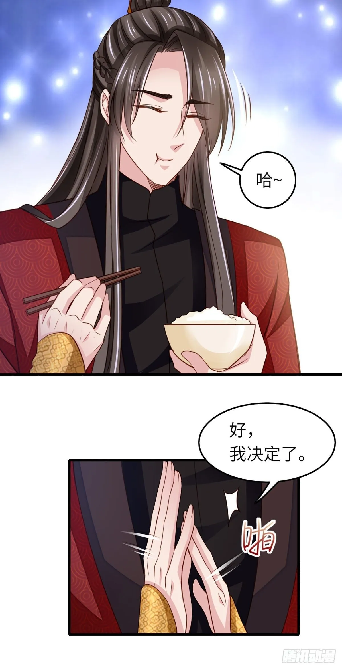 第10话 楚佩之女 第56页