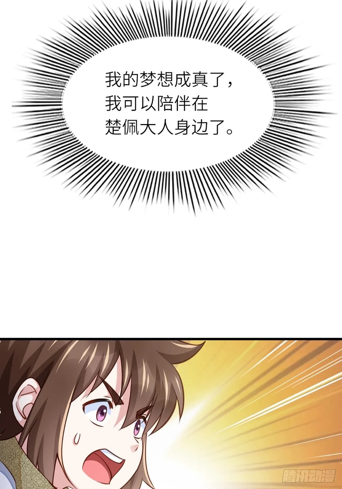 第10话 楚佩之女 第62页