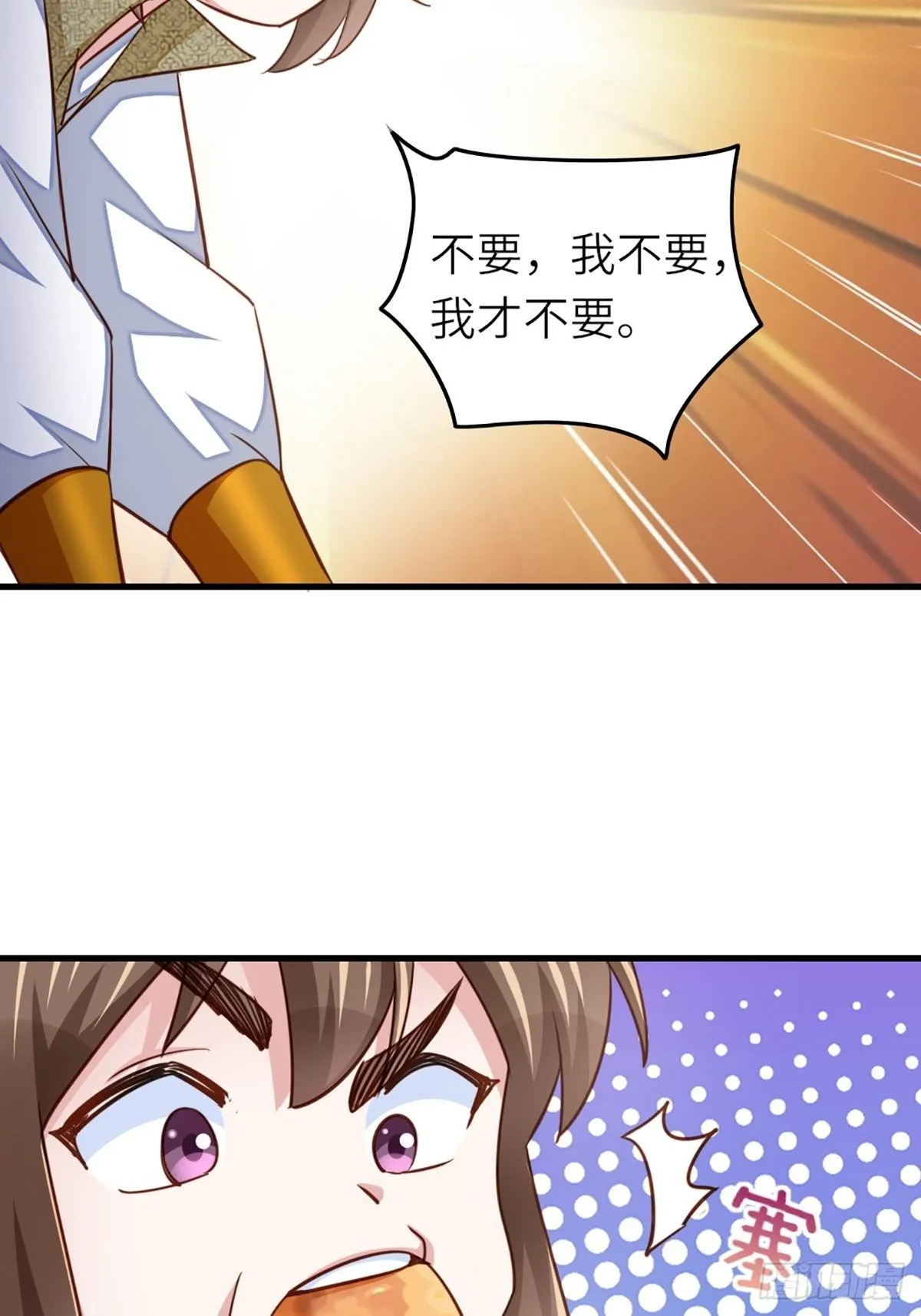 第10话 楚佩之女 第63页