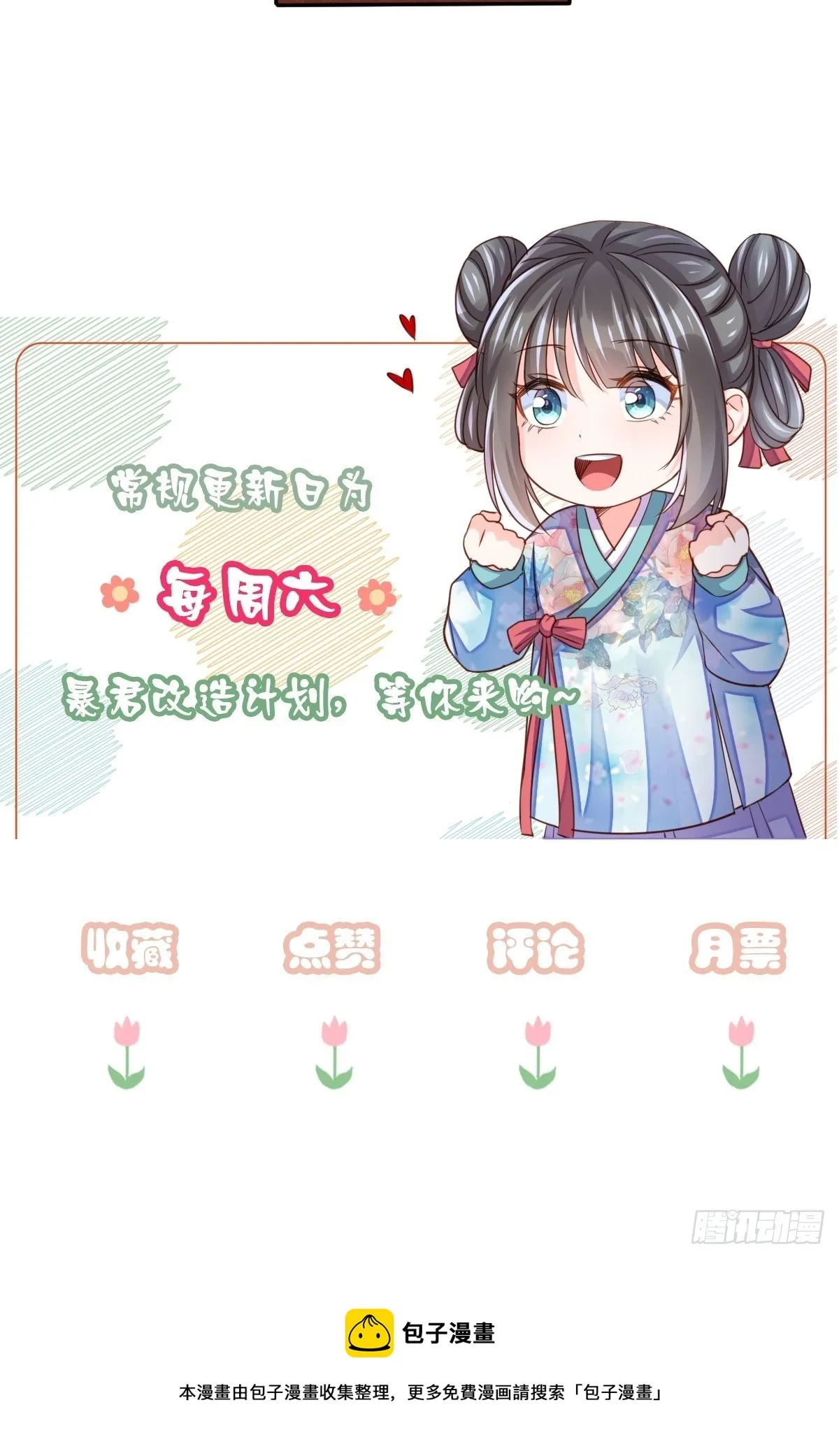 第10话 楚佩之女 第68页