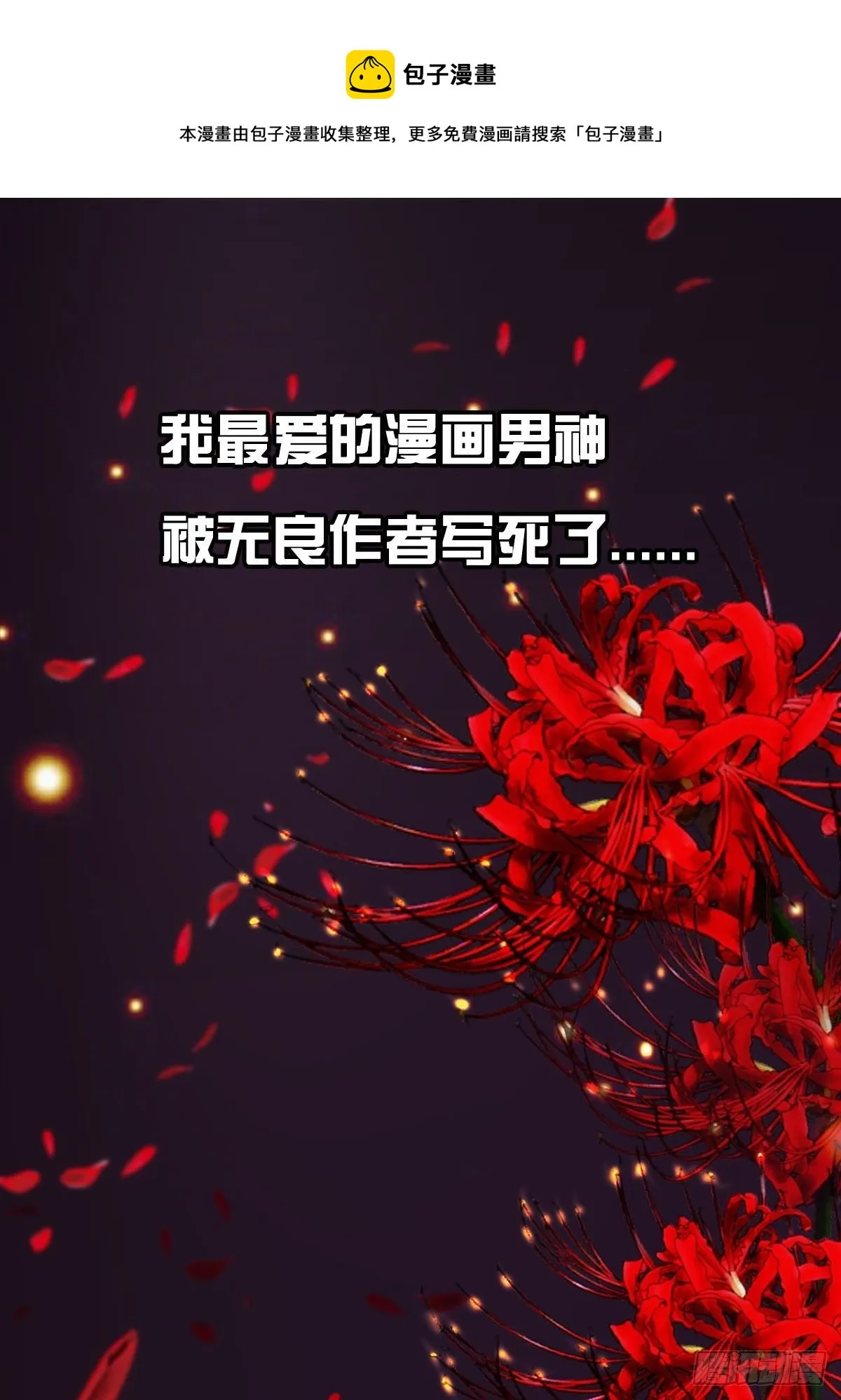 预告 第1页
