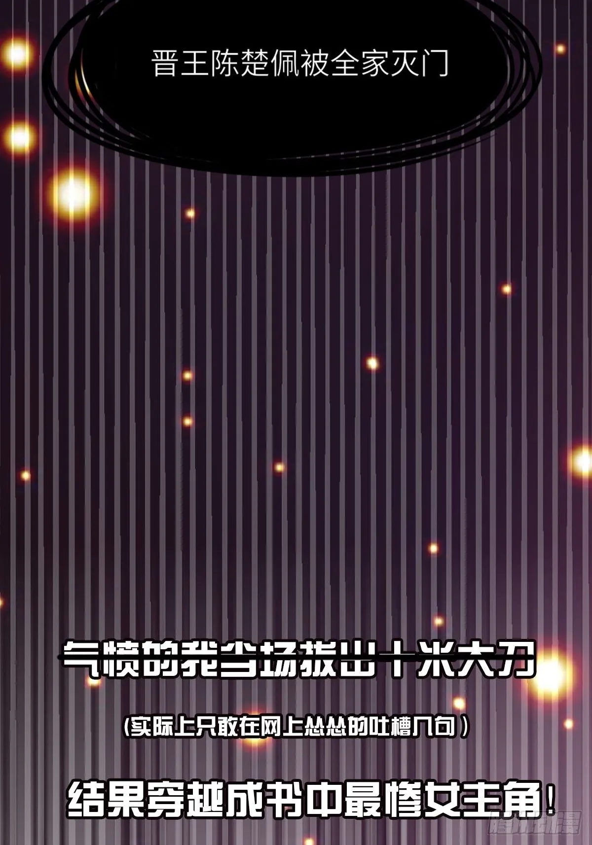 预告 第3页