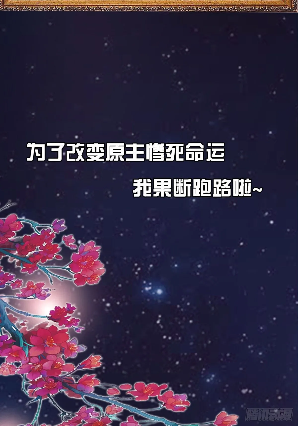 预告 第6页