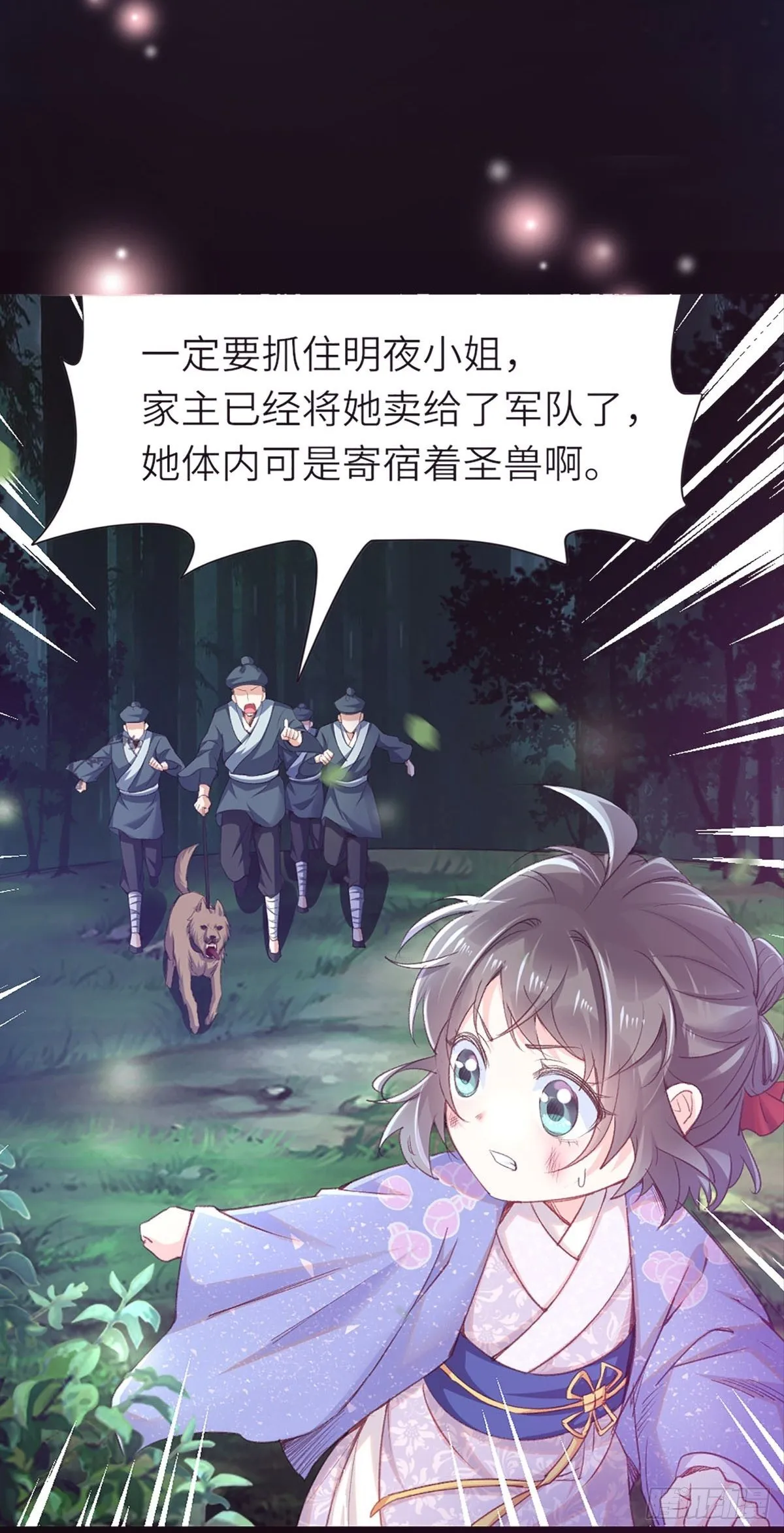 预告 第8页