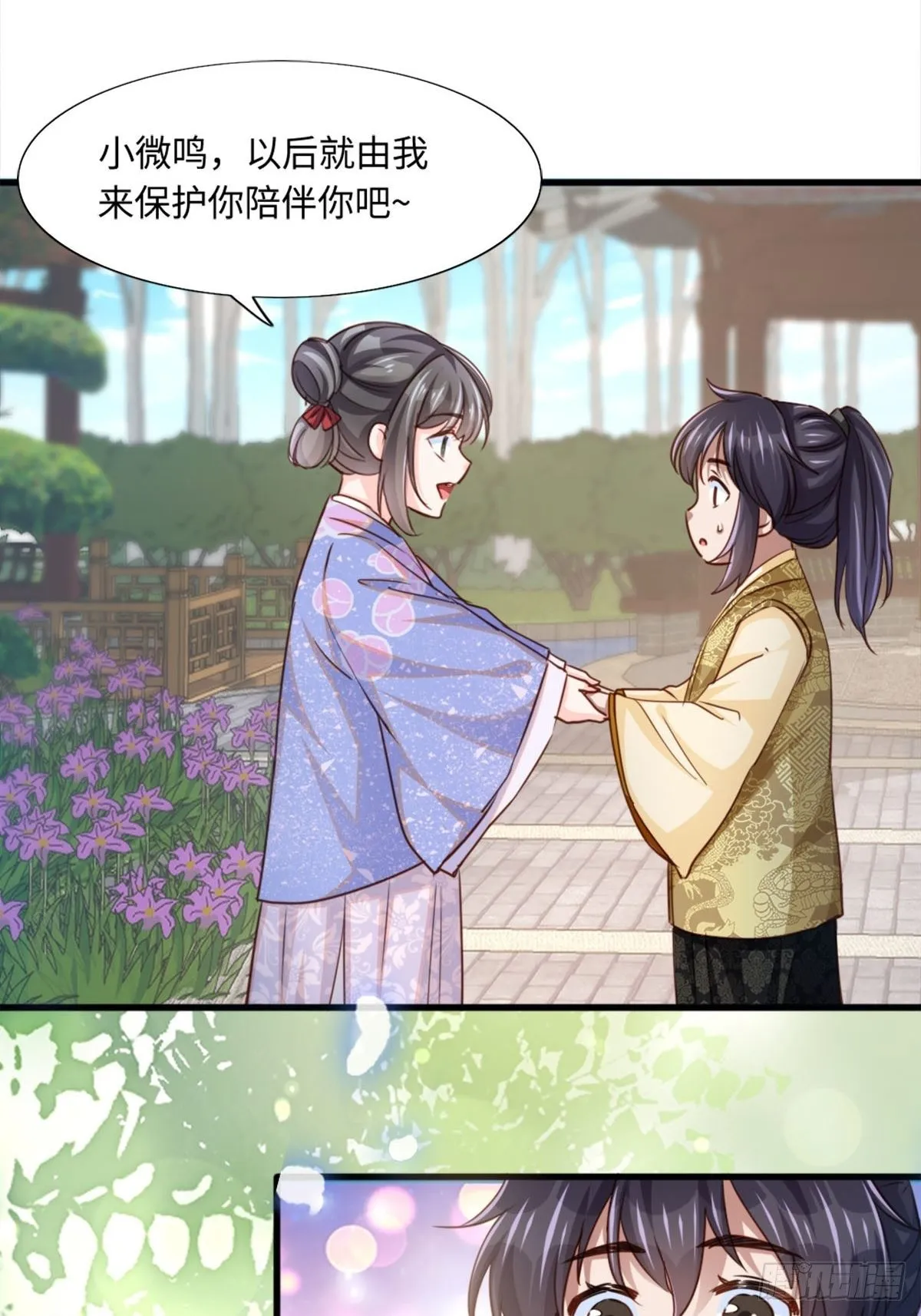 预告 第15页